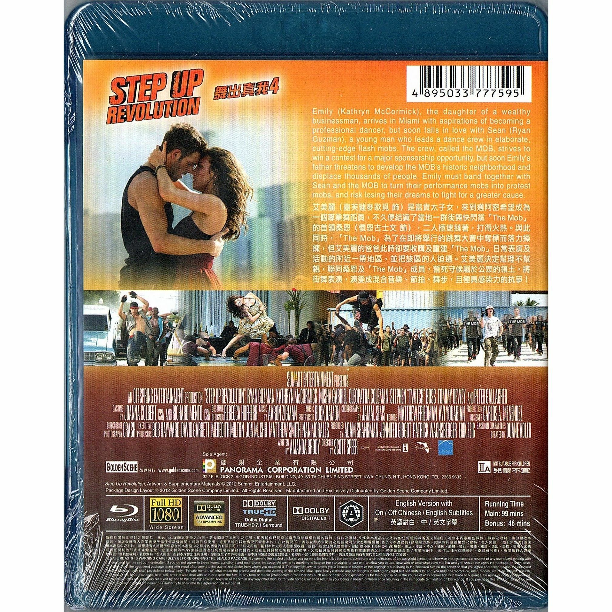 舞出真我4 (Blu-ray)