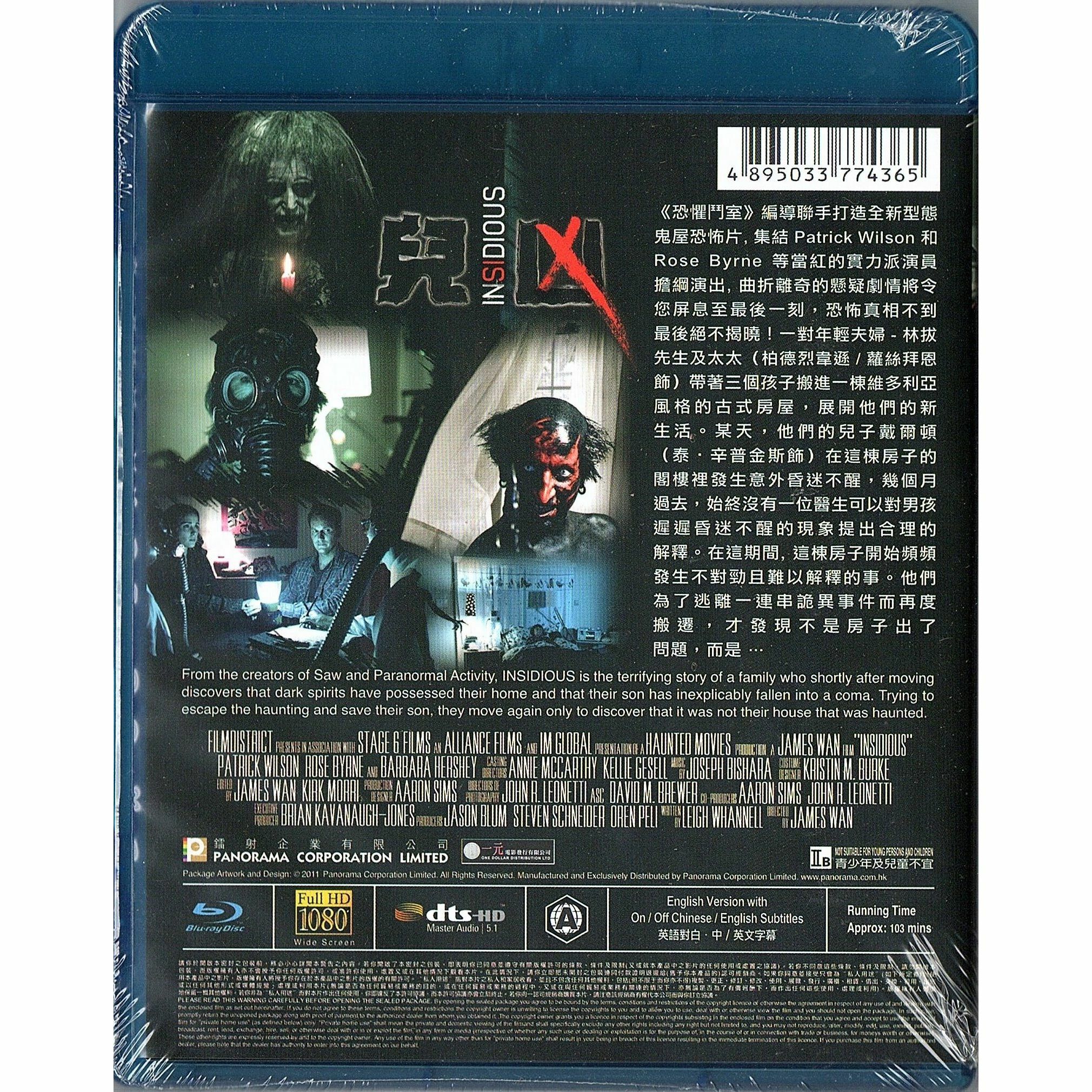 兒凶 (Blu-ray)