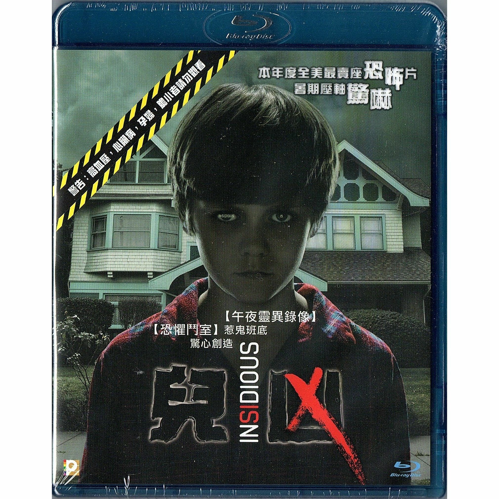 兒凶 (Blu-ray)