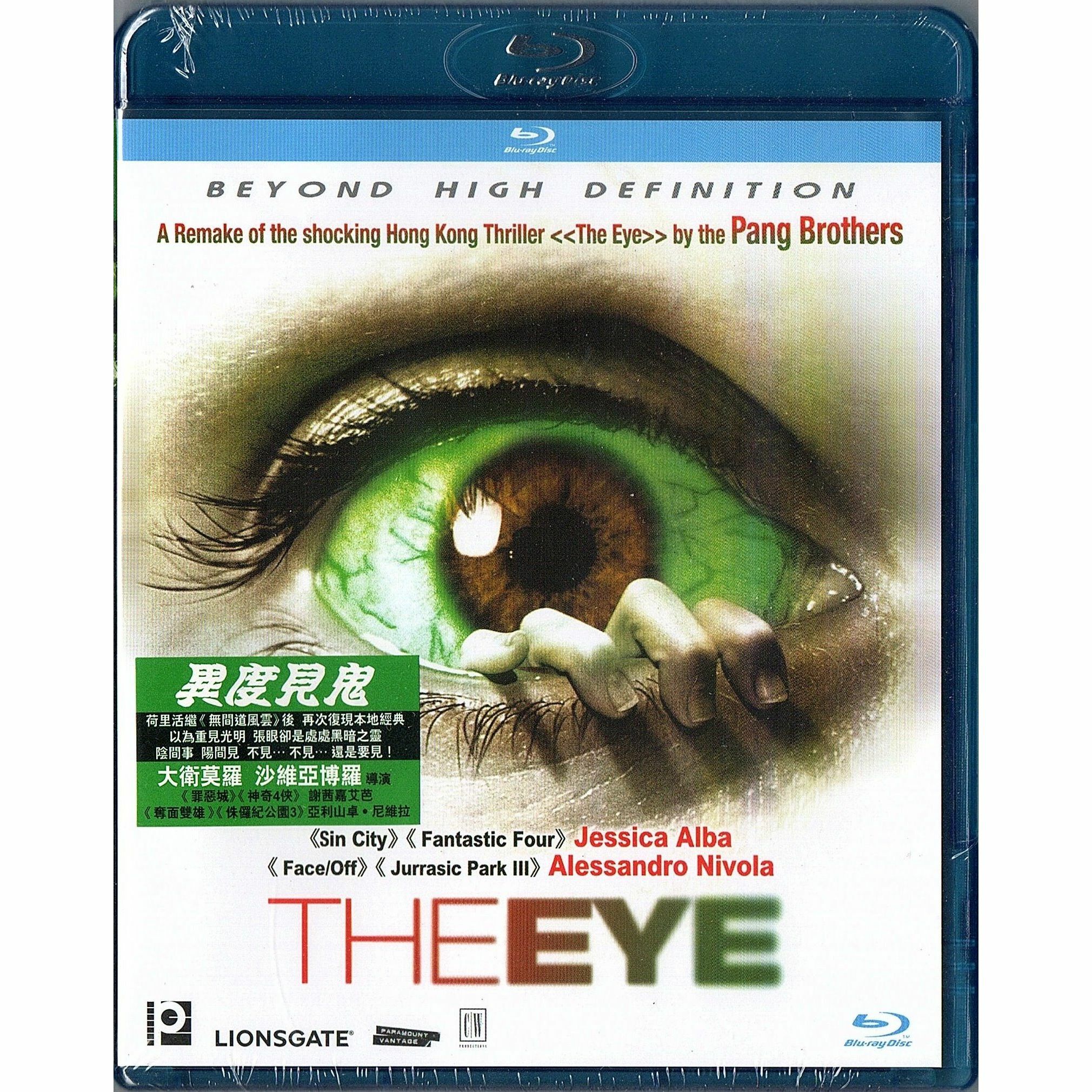 異度見鬼 (Blu-ray)