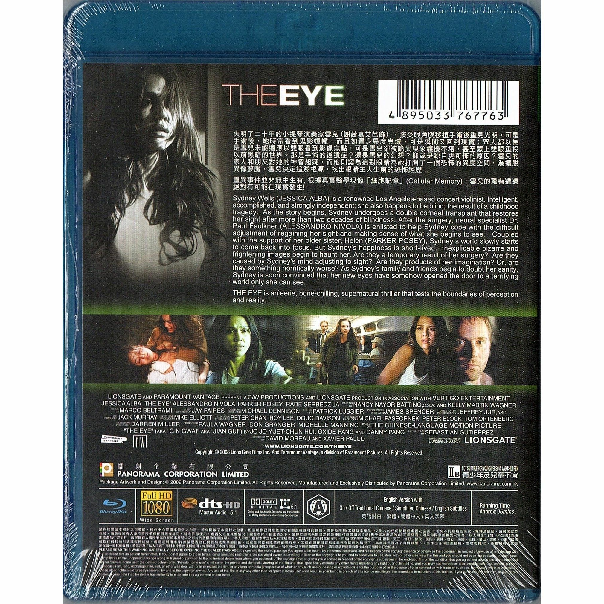 異度見鬼 (Blu-ray)