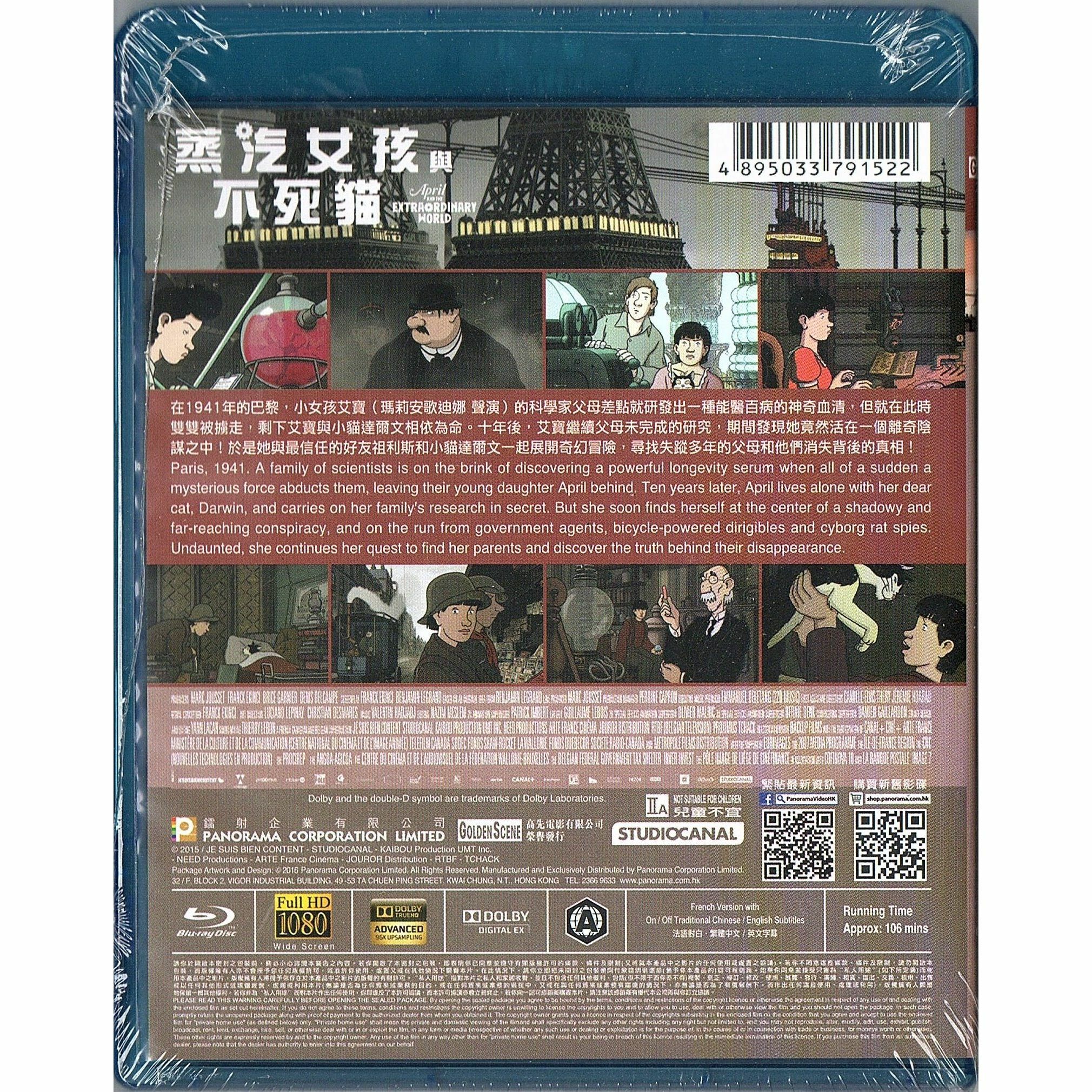 蒸汽女孩與不死貓 (Blu-ray)