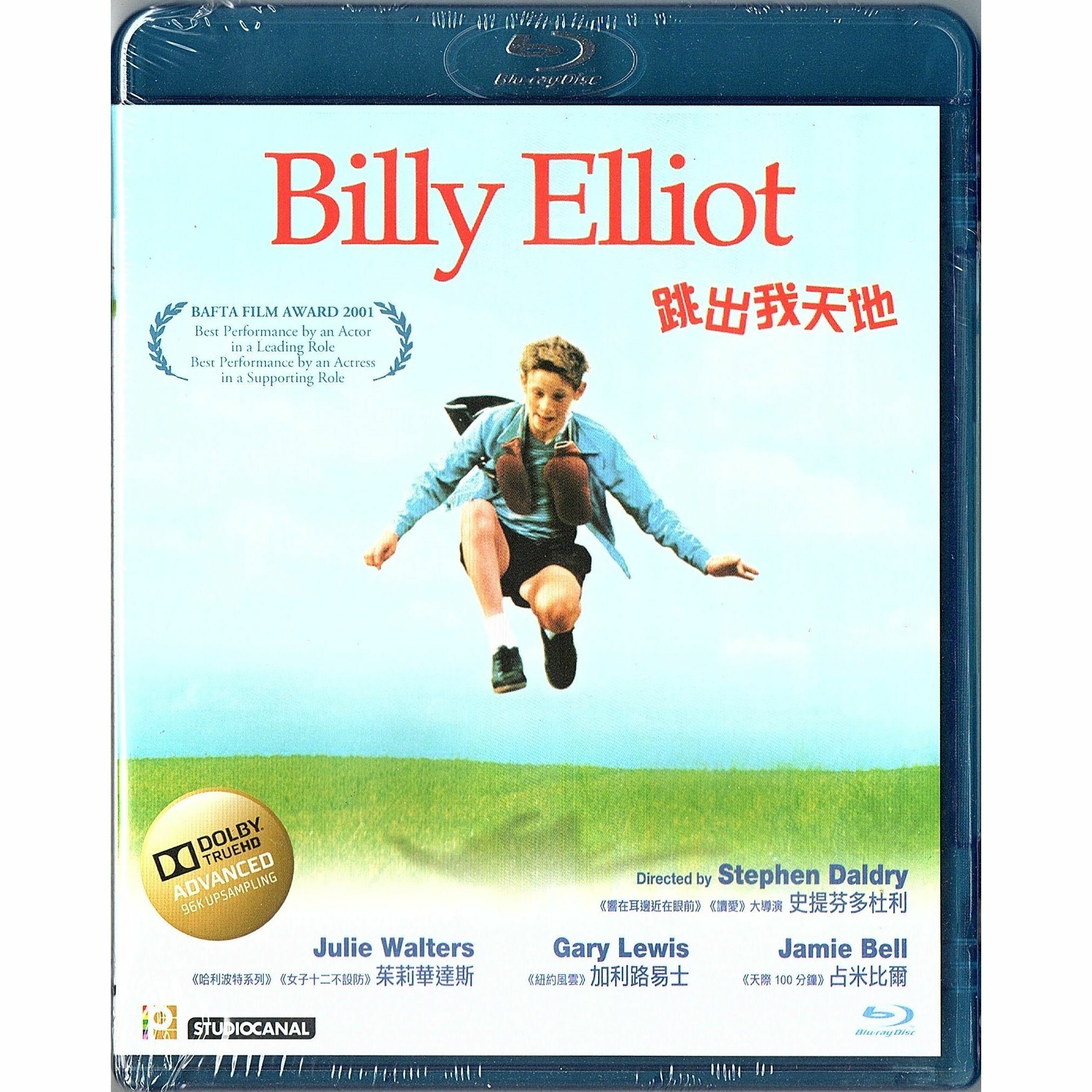 跳出我天地 (Blu-ray)