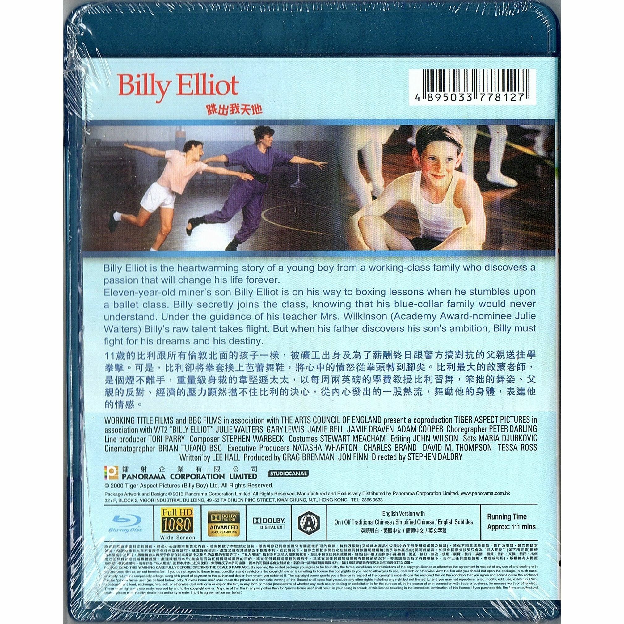 跳出我天地 (Blu-ray)