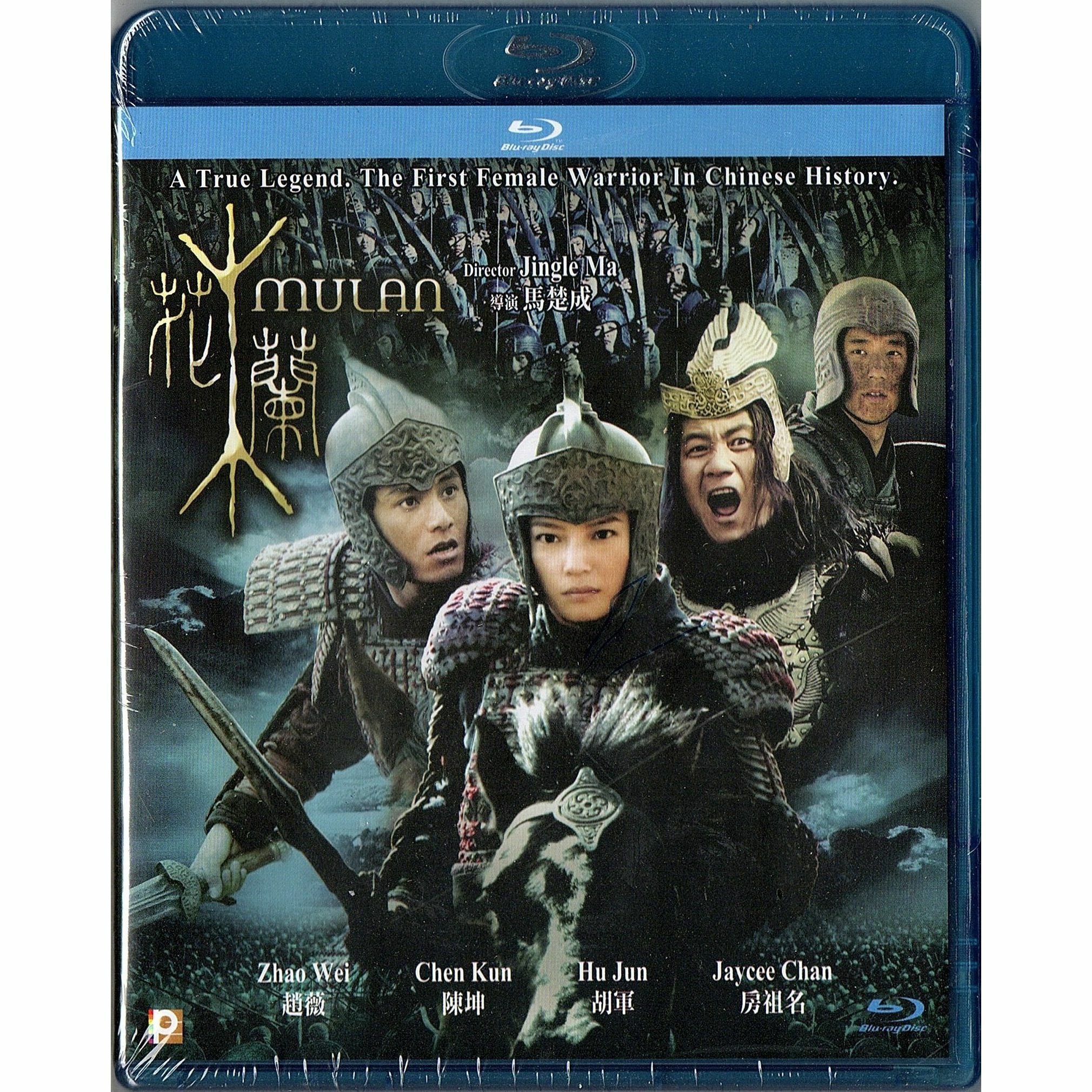 花木蘭 (Blu-ray)