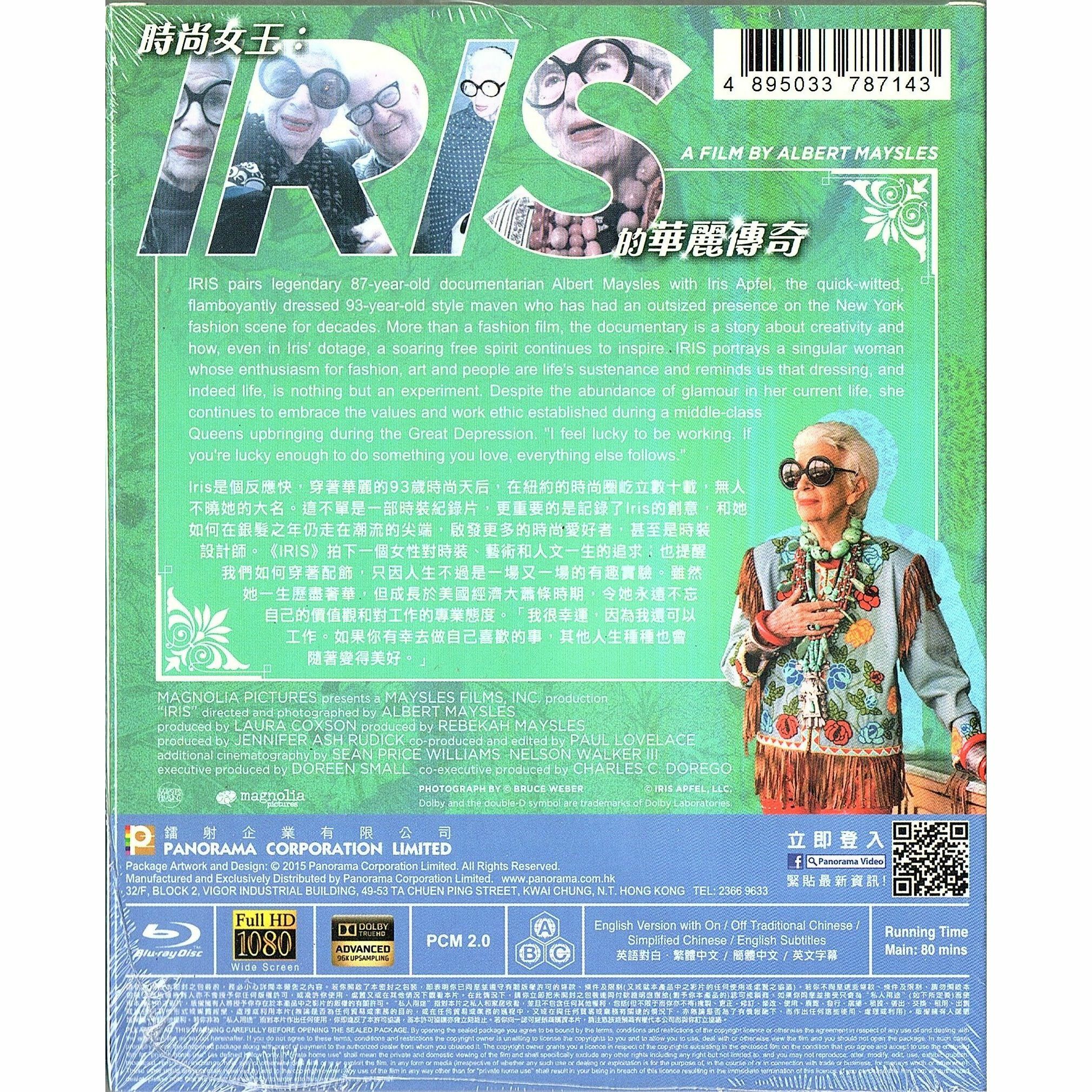 時尚女王 : IRIS的華麗傳奇 (Blu-ray)