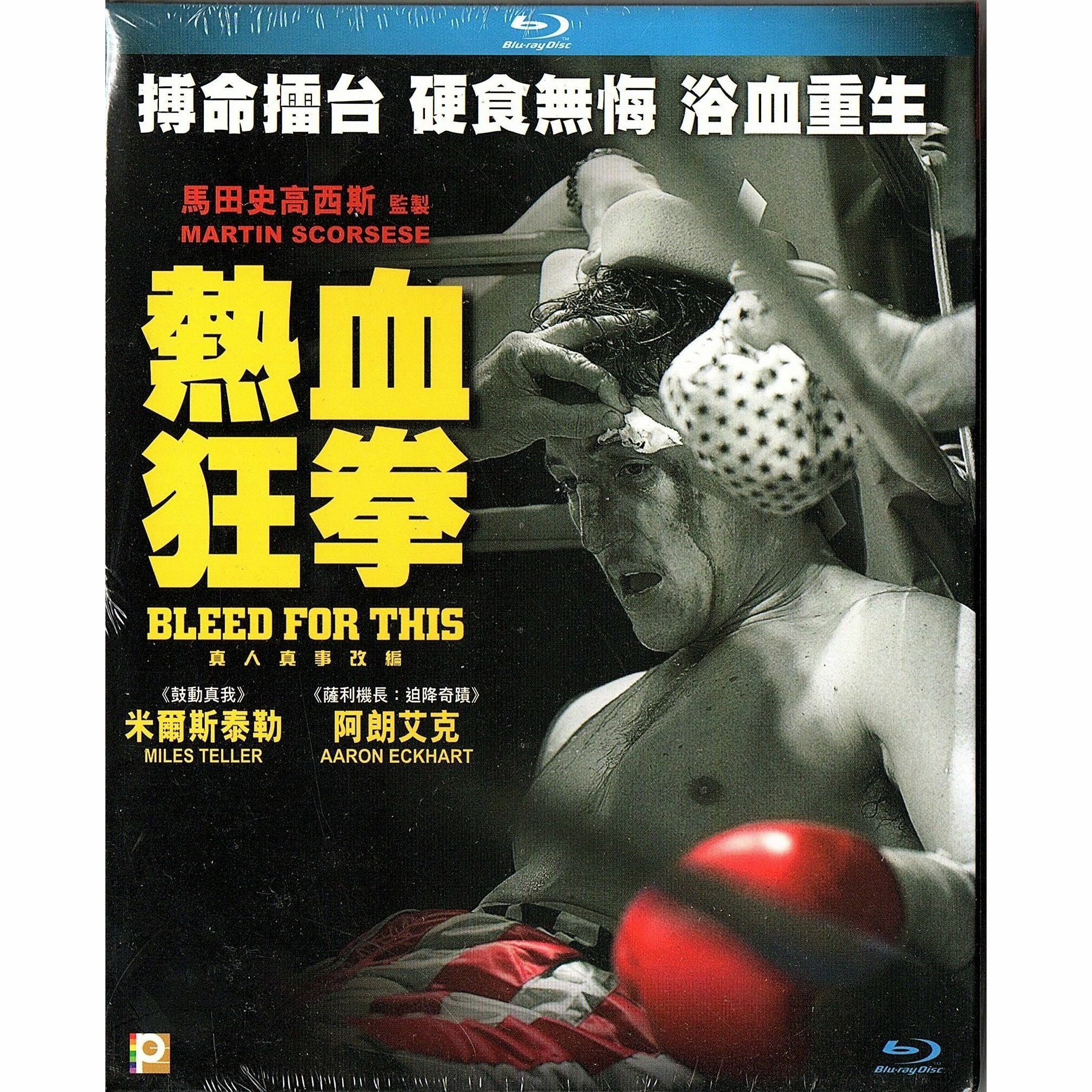 熱血狂拳 (Blu-ray)