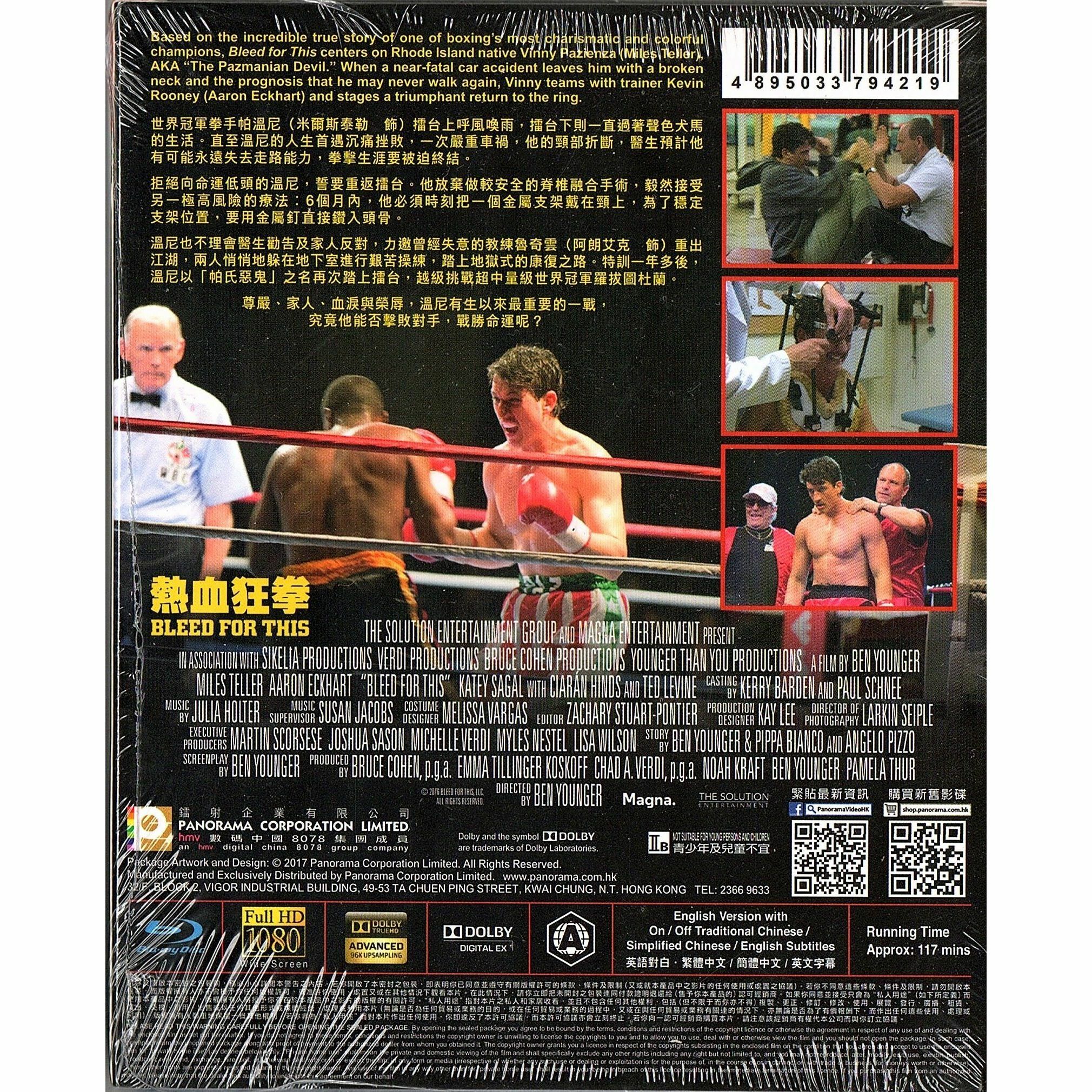 熱血狂拳 (Blu-ray)