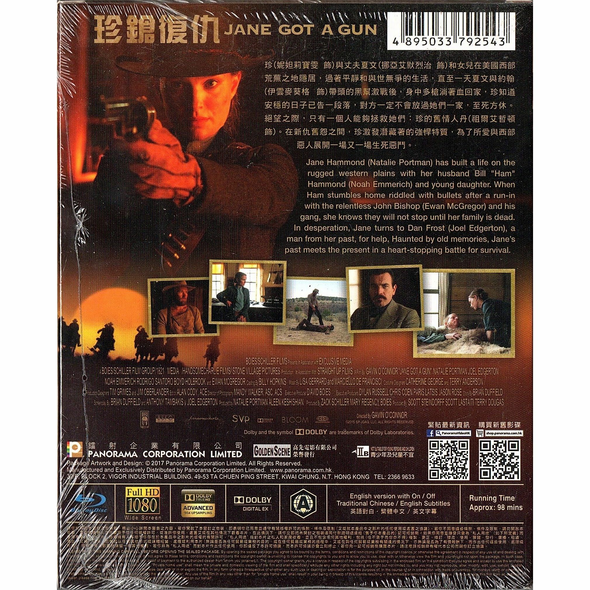 珍鎗復仇 (Blu-ray)