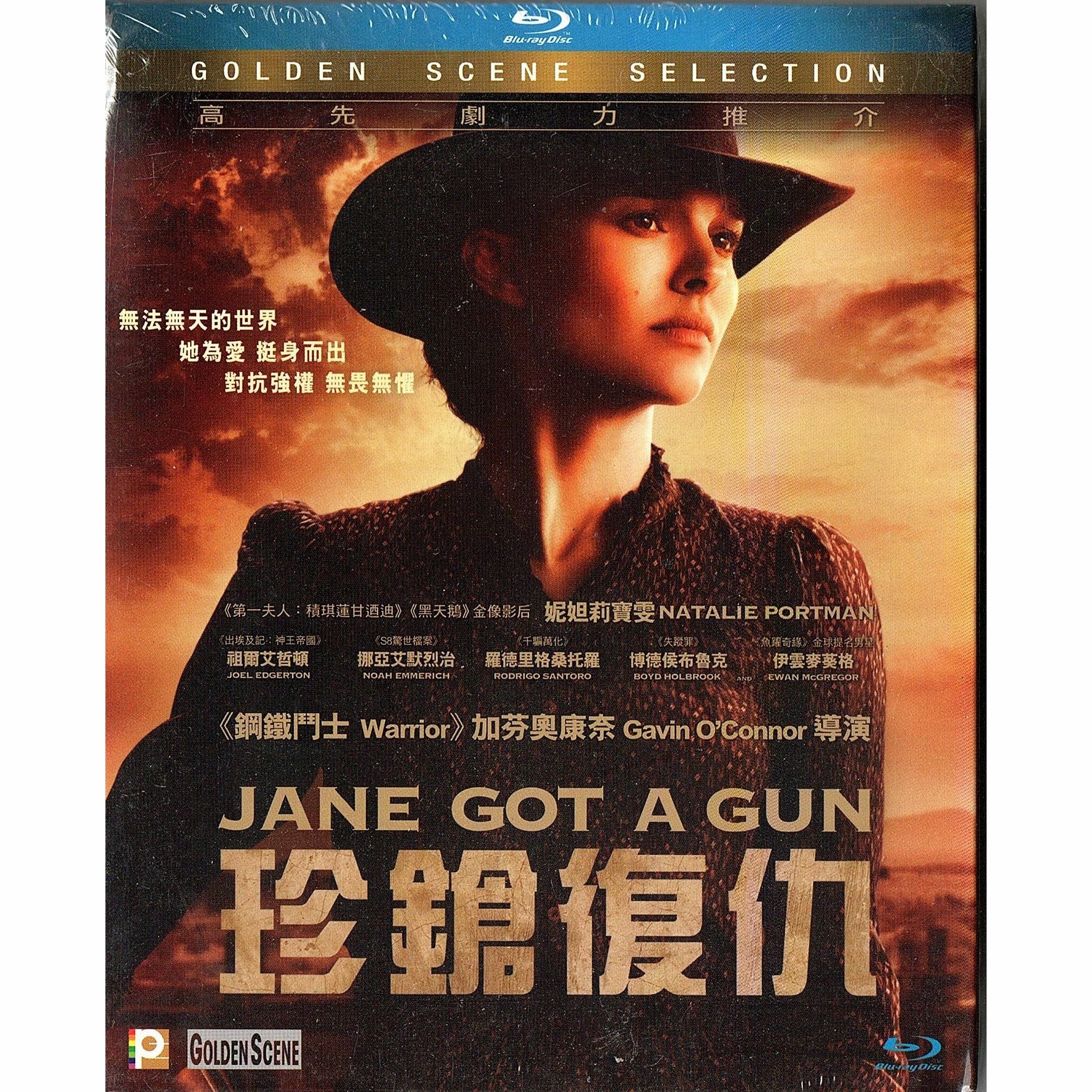 珍鎗復仇 (Blu-ray)