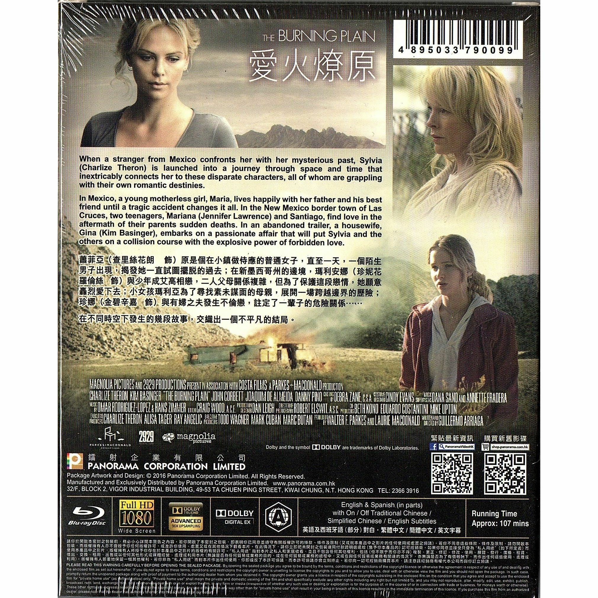 愛火燎原 (Blu-ray)