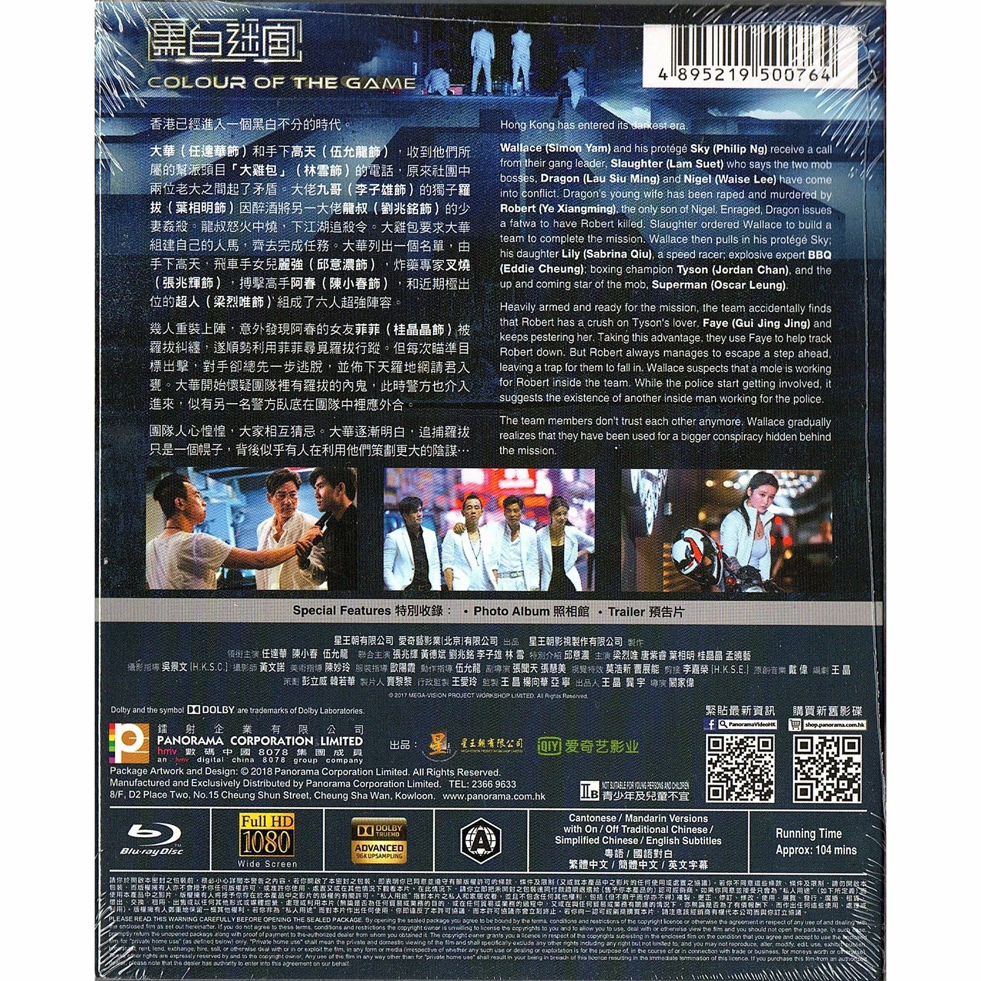 黑白迷宮 (Blu-ray)