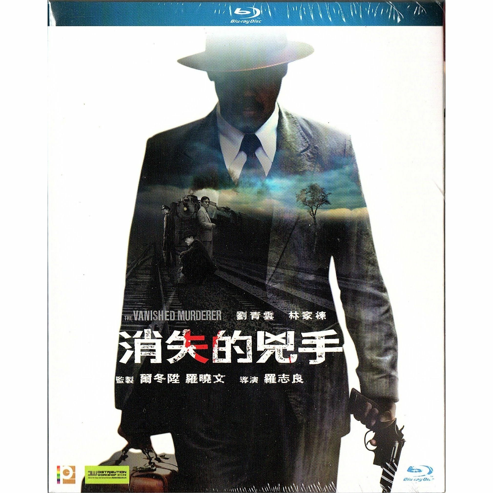 消失的兇手 (Blu-ray)