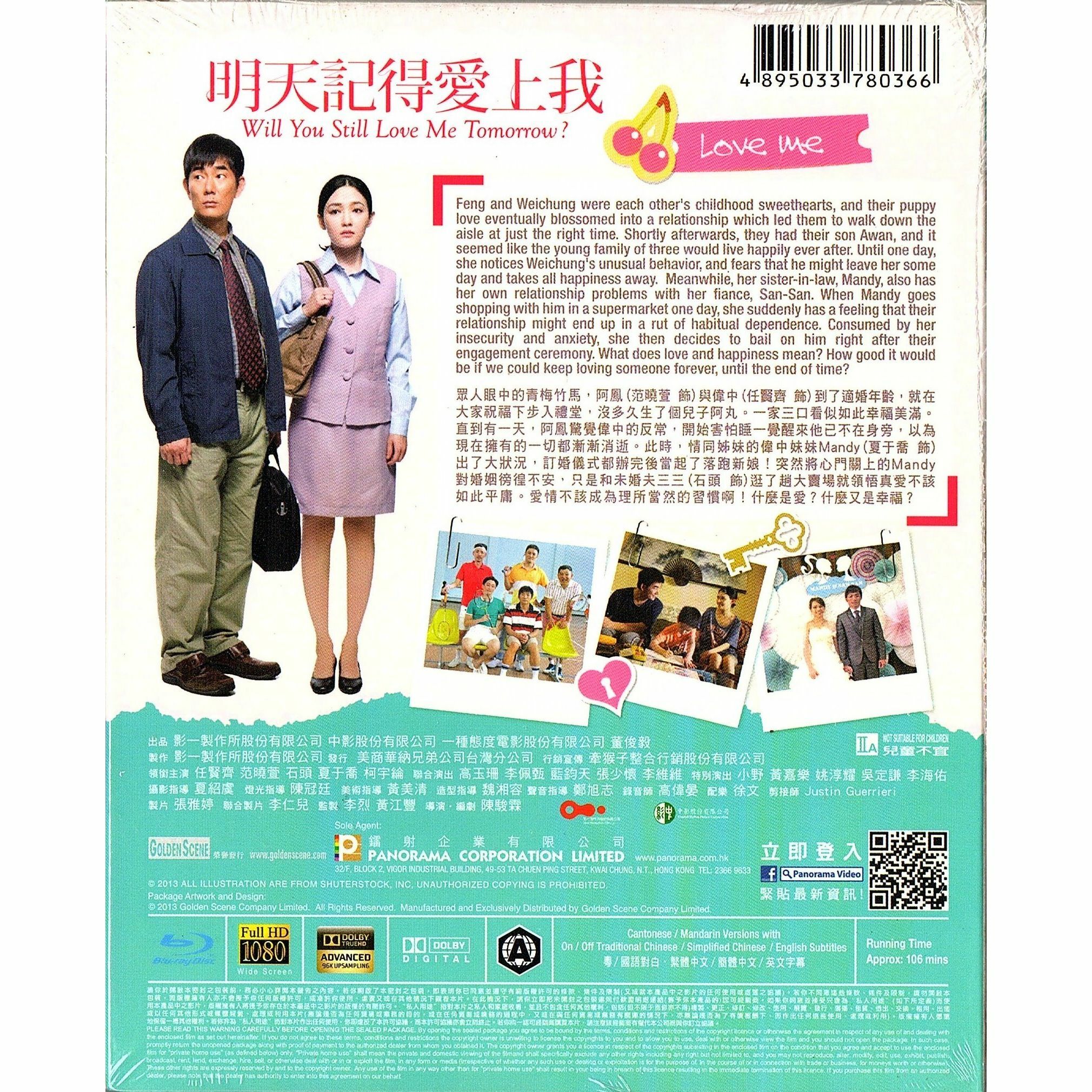 明天記得愛上我 (Blu-ray)