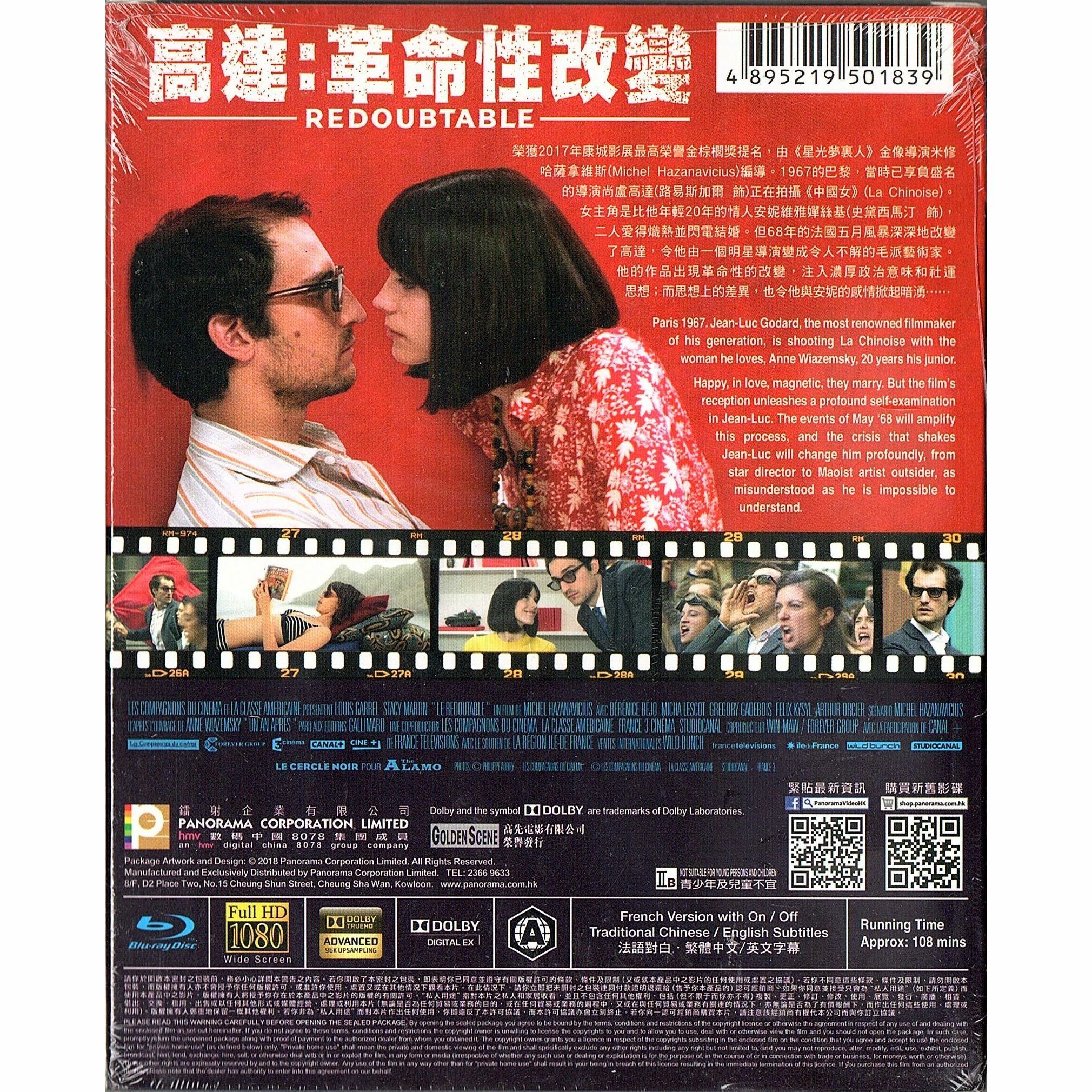 高達：革命性改變 (Blu-ray)