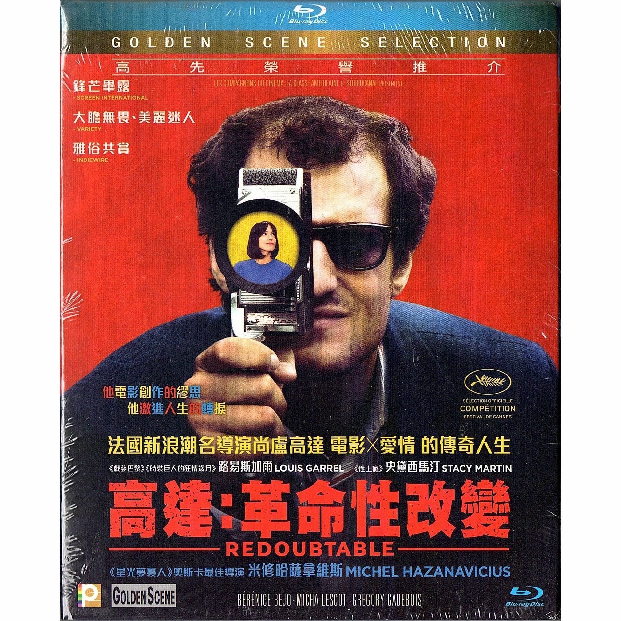 高達：革命性改變 (Blu-ray)