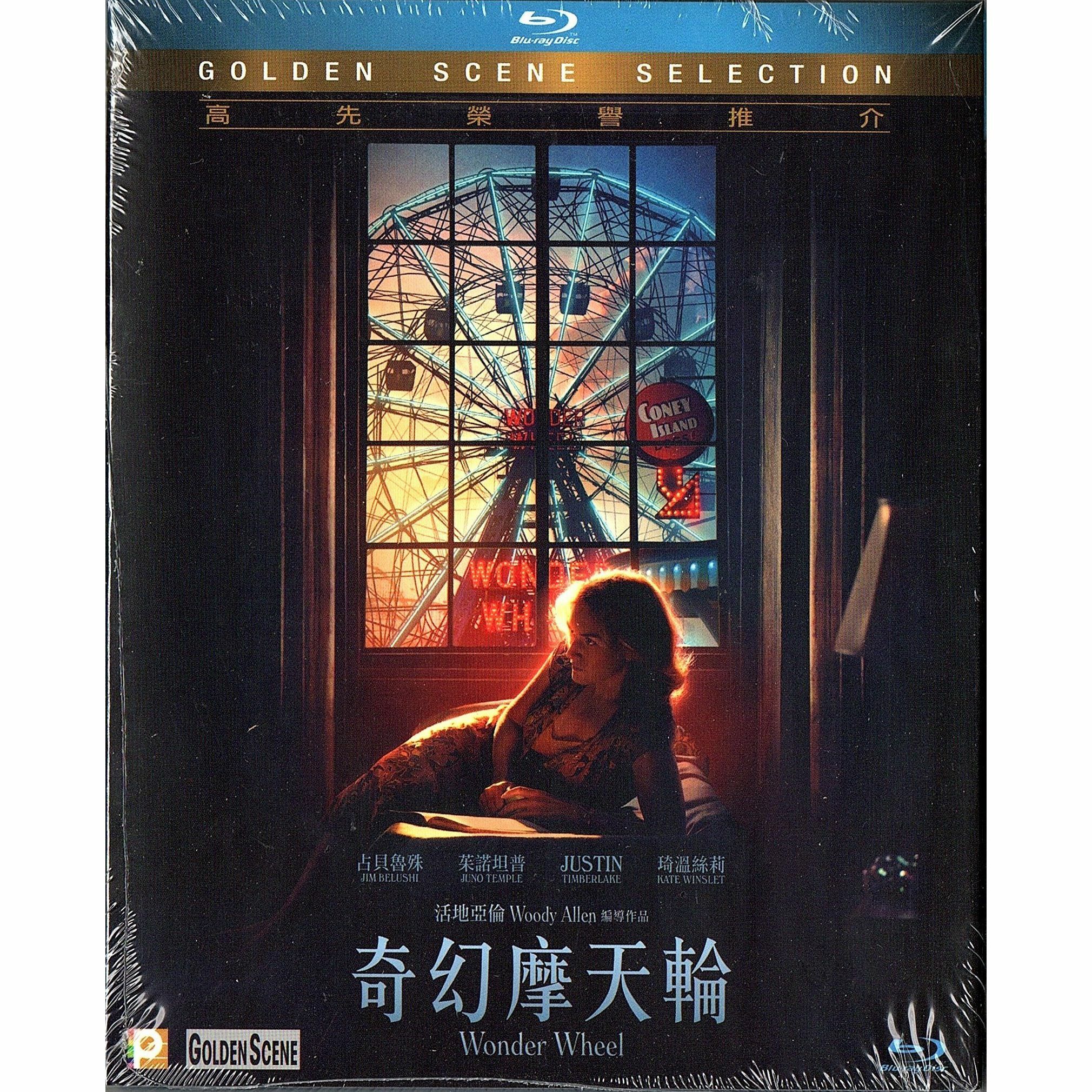 奇幻摩天輪 (Blu-ray)