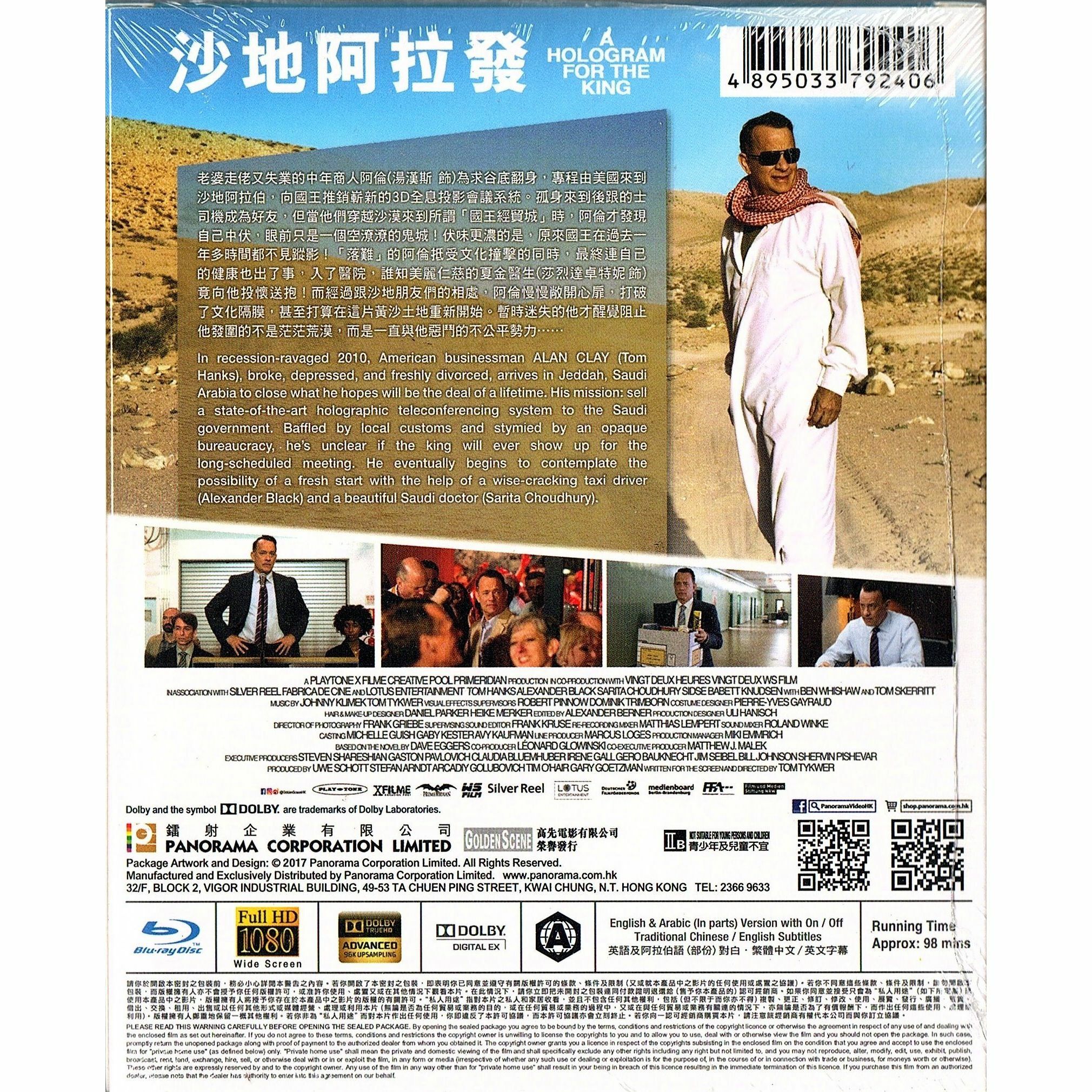 沙地阿拉發 (Blu-ray)