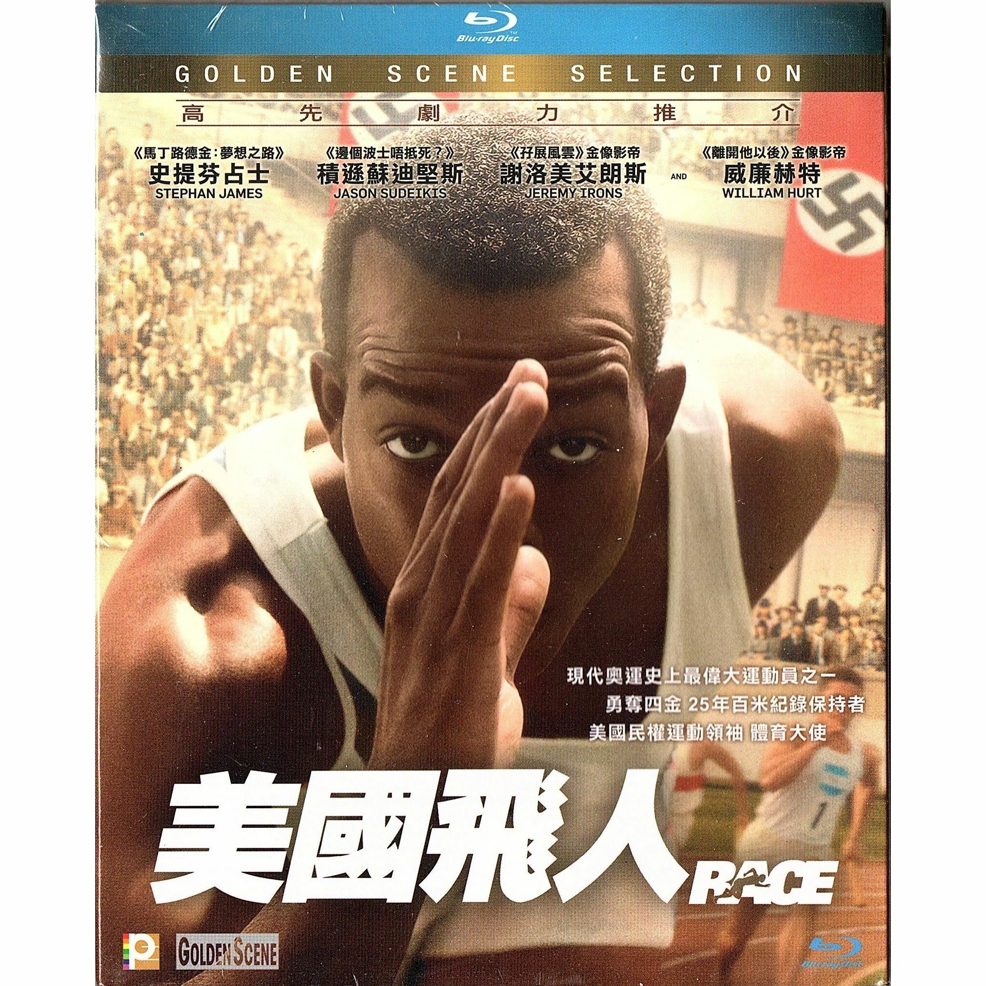 美國飛人 (Blu-ray)