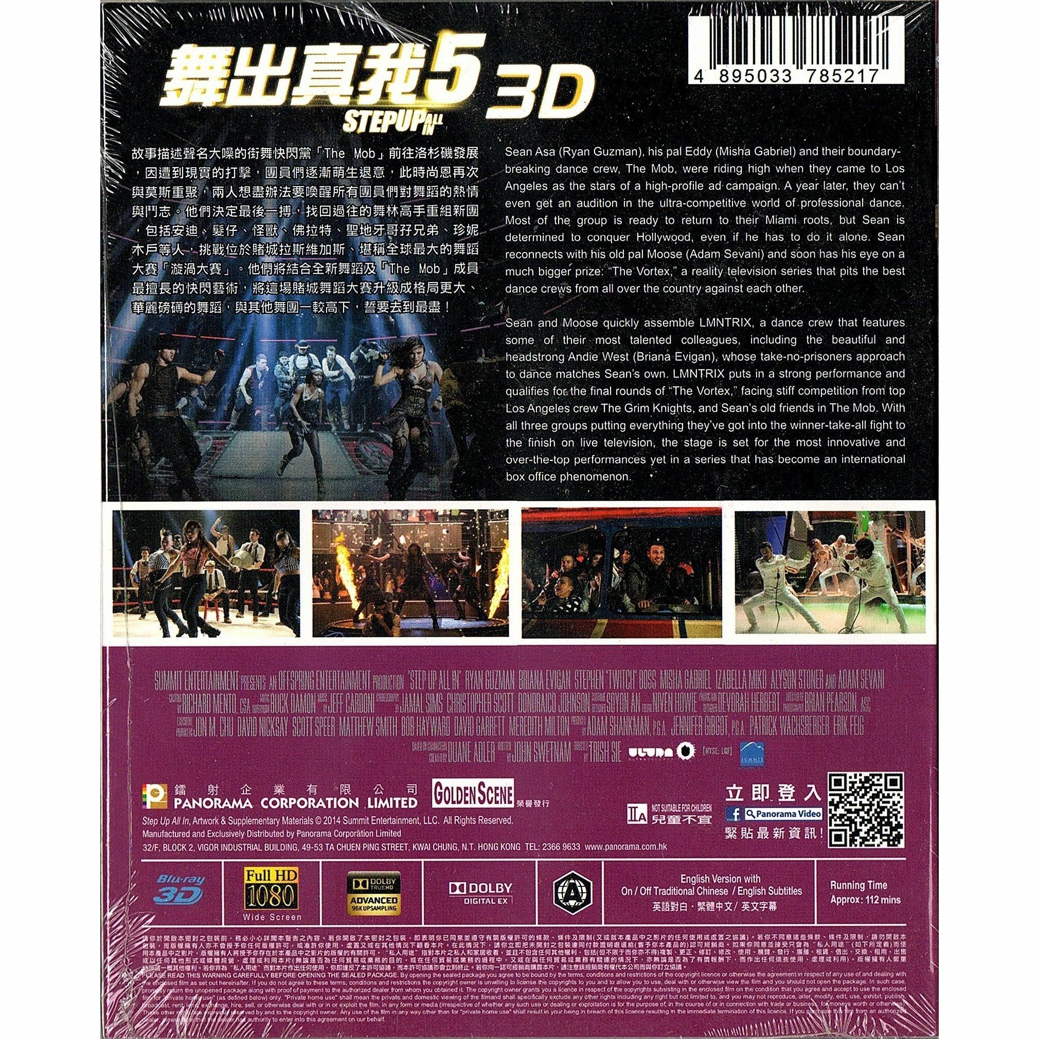 舞出真我5 (Blu-ray)