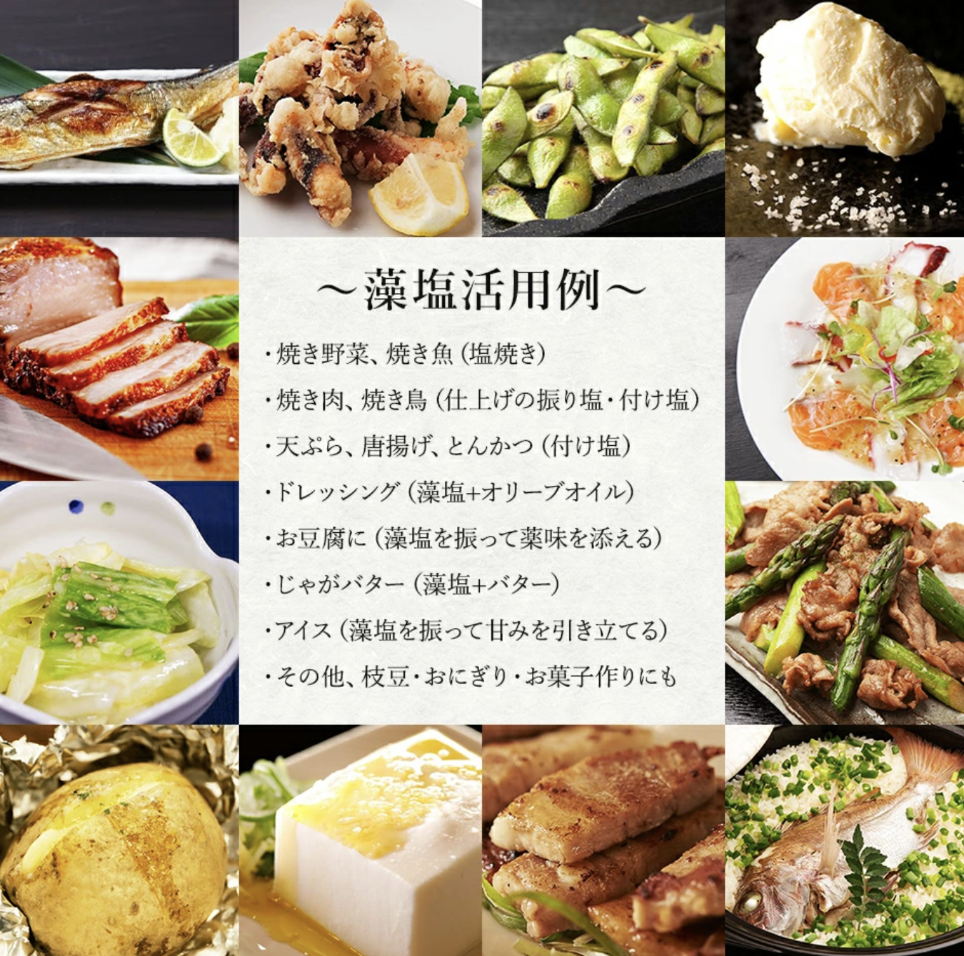 日本淡路島高級藻鹽80g(夾鏈袋包裝) C12911