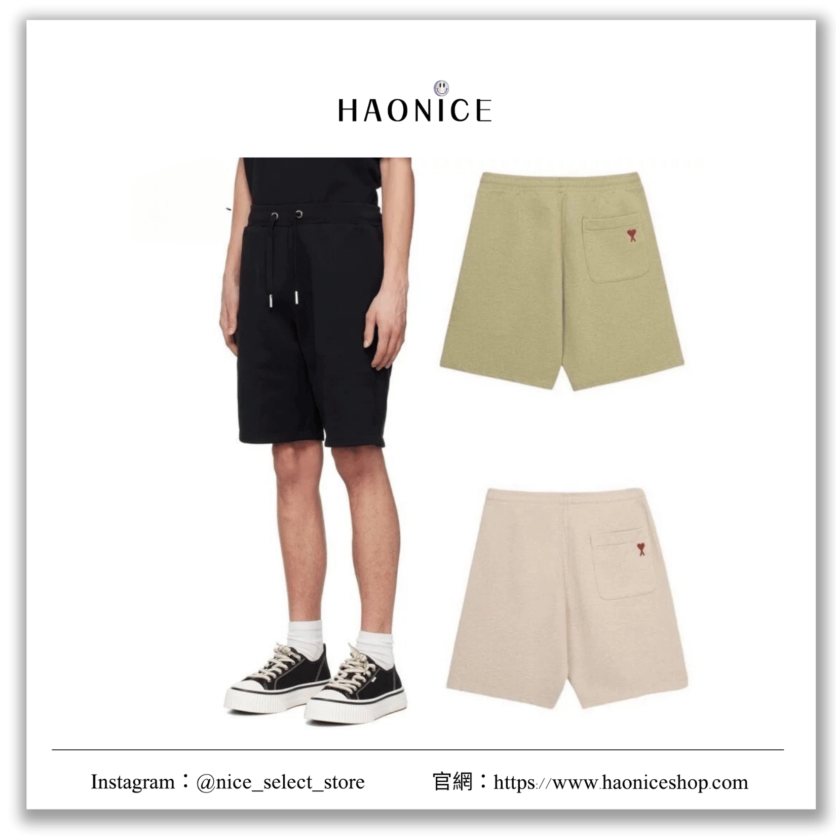 【HAO NICE】屁屁背後小愛心 24SS新品🔥法國精品🇫🇷 AMI PARIS💗 經典logo刺繡🪡休閒短褲 拉繩褲