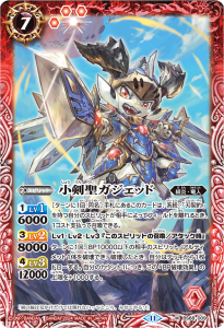 BS68-009 小剣聖ガジェッド M