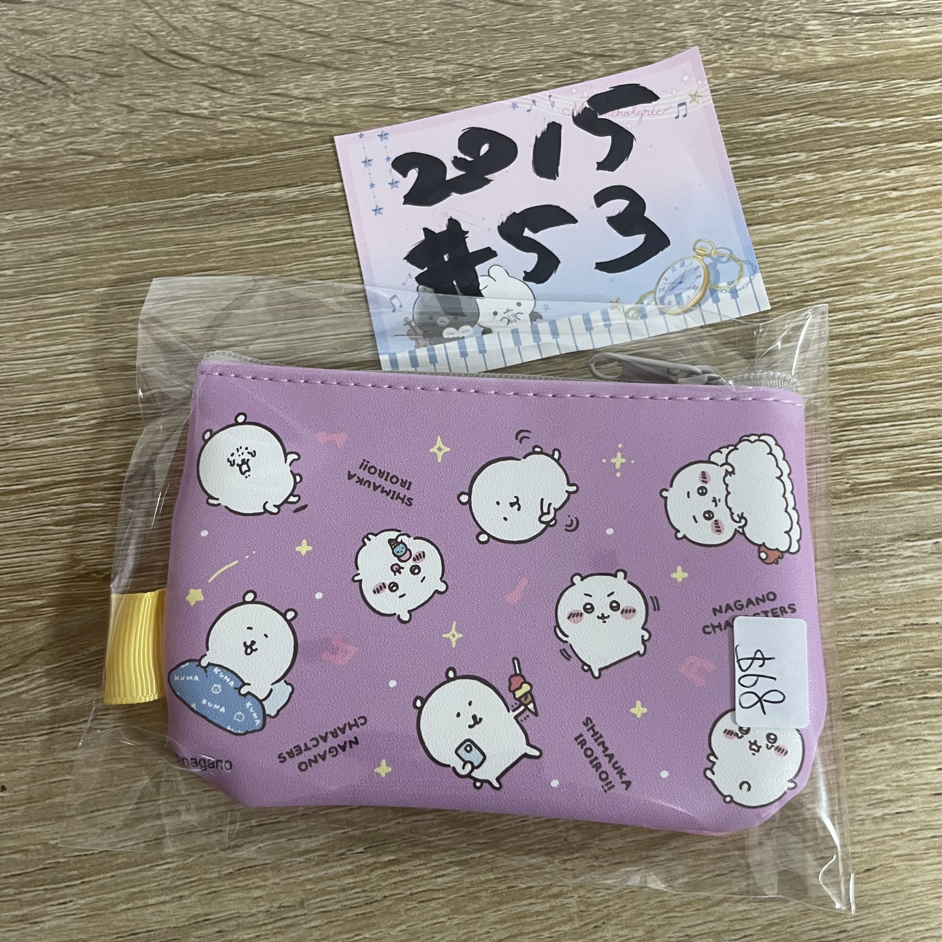 CHIIKAWA 散紙包# 53