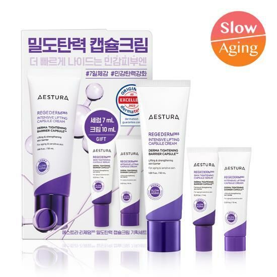 《現貨》AESTURA REGEDERM365 Intensive Lifting Capsule Cream 50ml+10ml Special Set (+REGEDERM Serum 7ml)