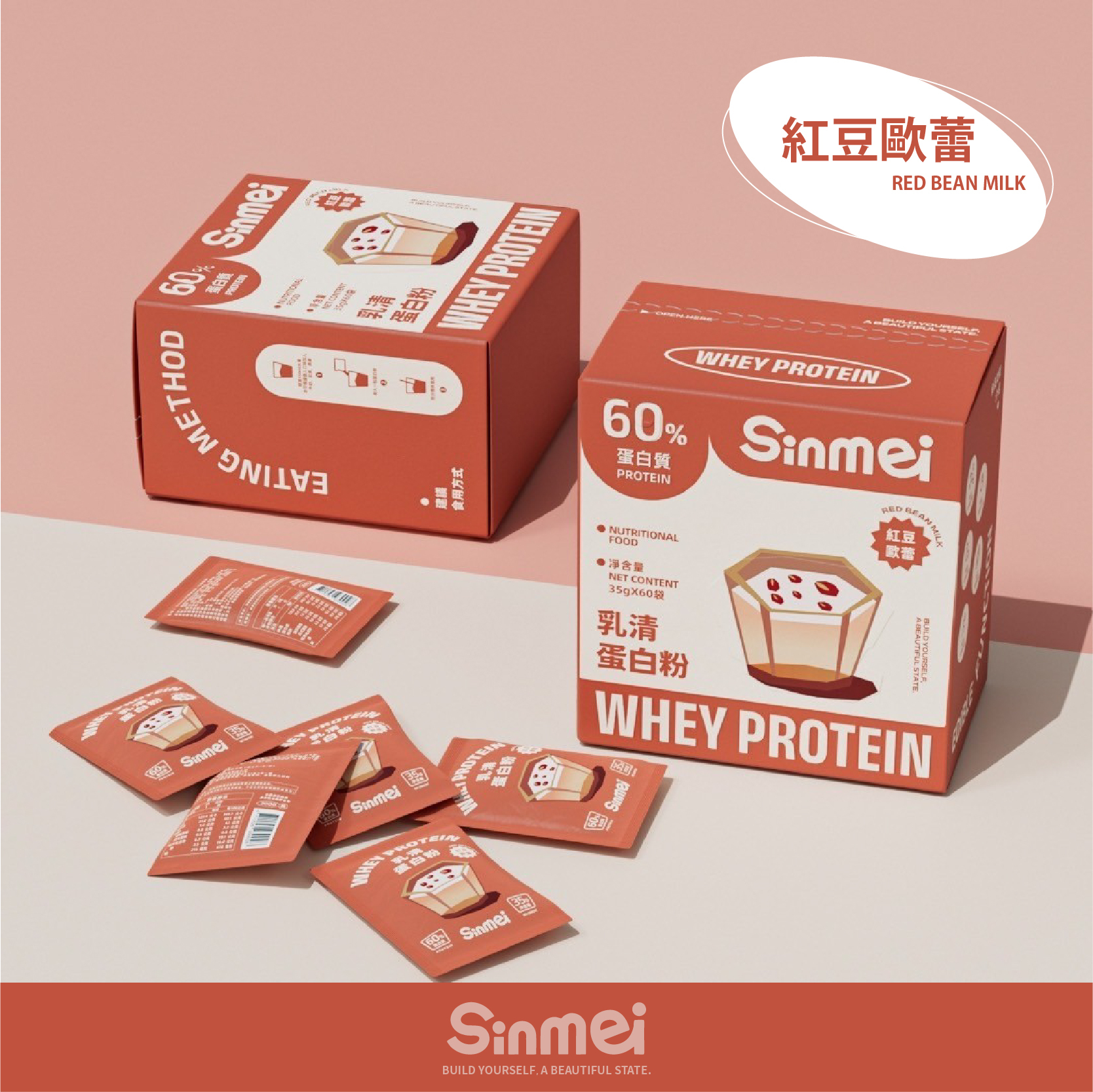 Sinmei乳清蛋白-紅豆歐蕾