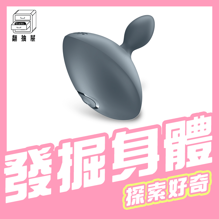 Satisfyer｜Booty Absolute Beginners 4 後庭震動