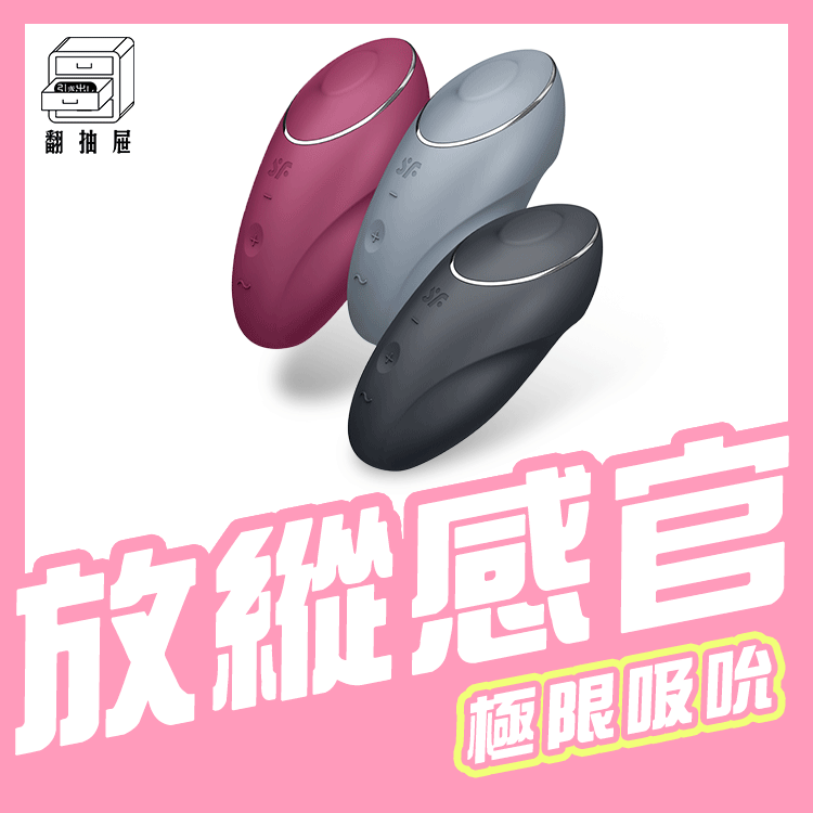 Satisfyer｜Tap & Climax 1 拍打震動