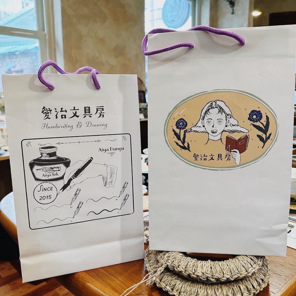 愛治文具房 禮品提袋