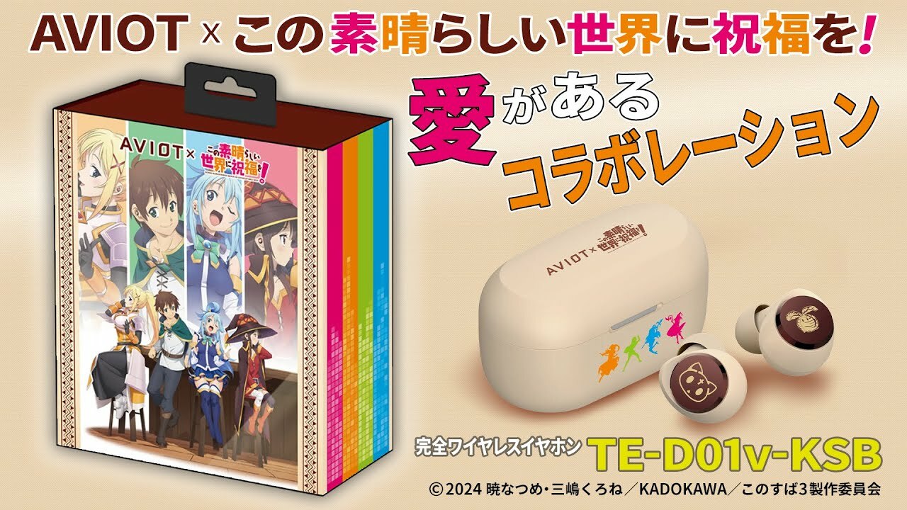 「ACG.GO」「預購」為美好的世界獻上祝福！ X AVIOT TE-D01v-KSB 無線藍牙耳機