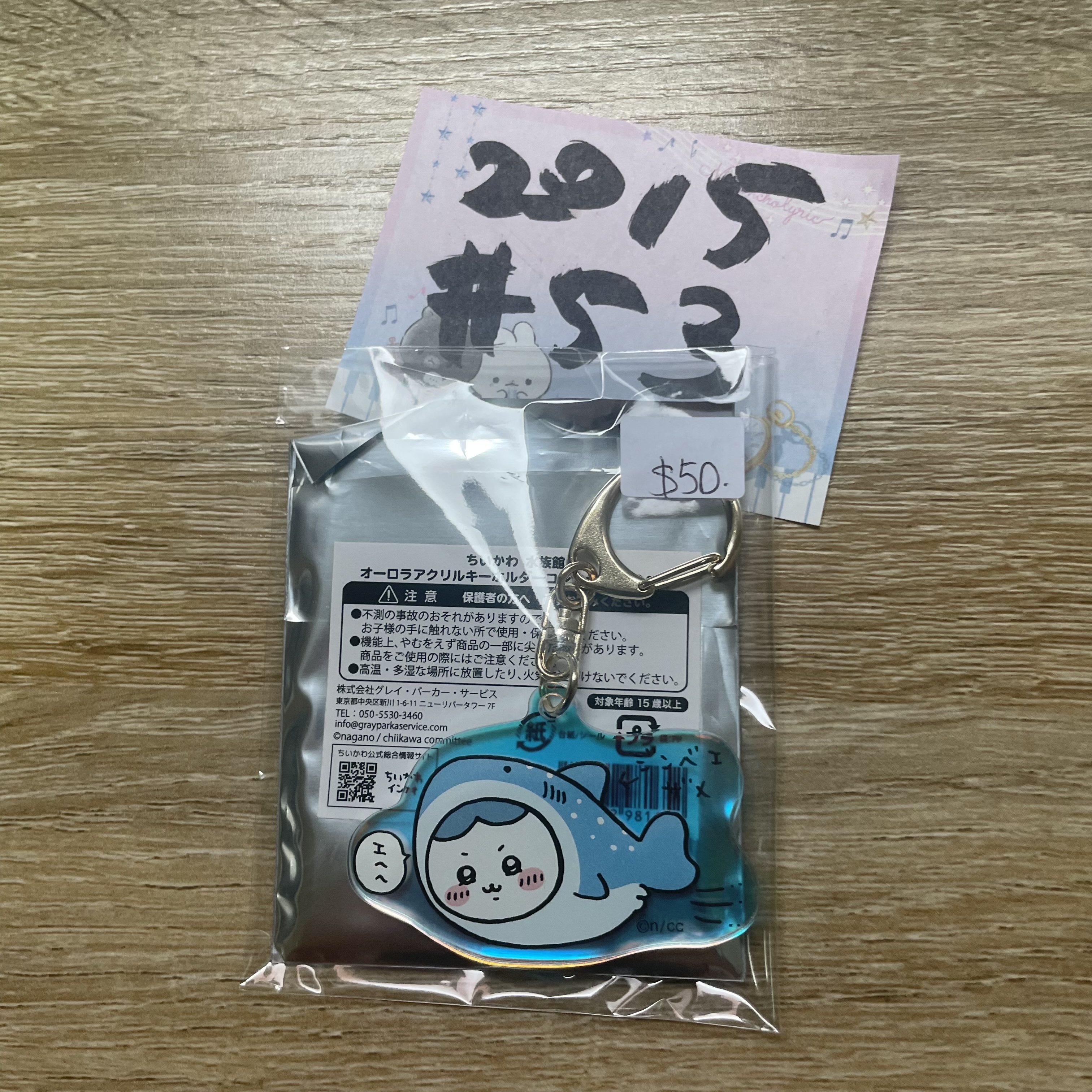 CHIIKAWA 八字貓 掛件# 53