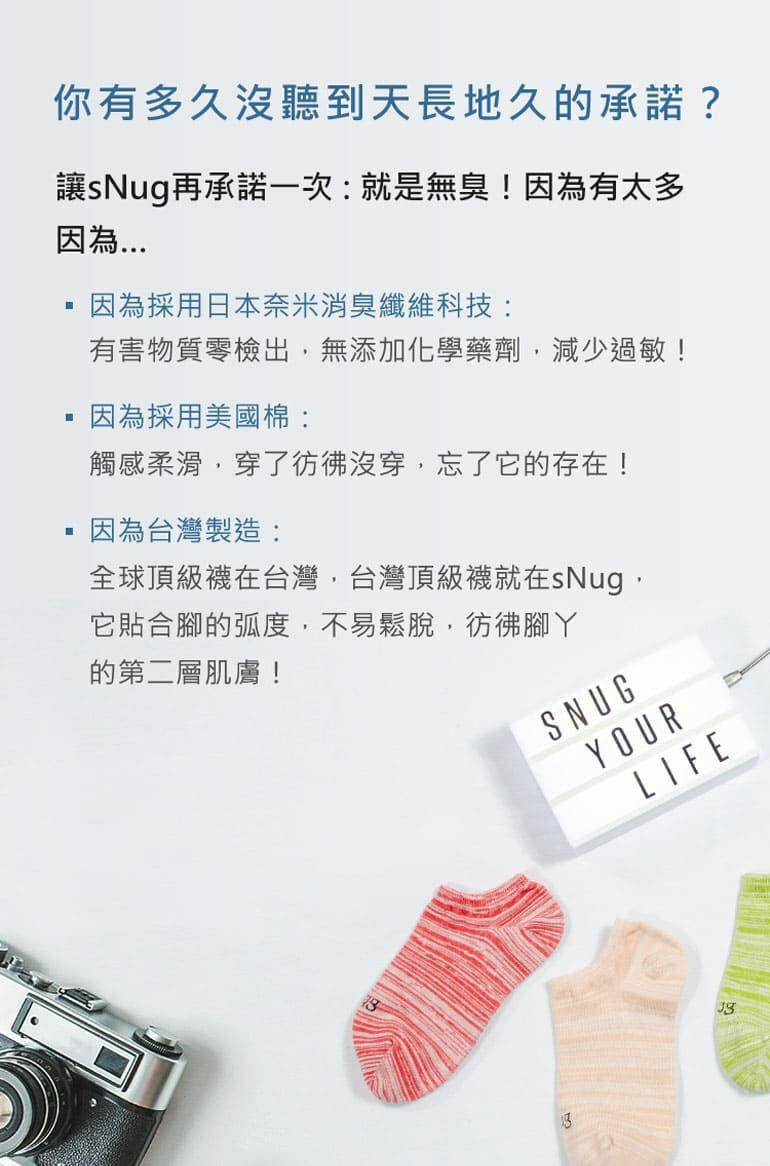 頂級學生襪白灰