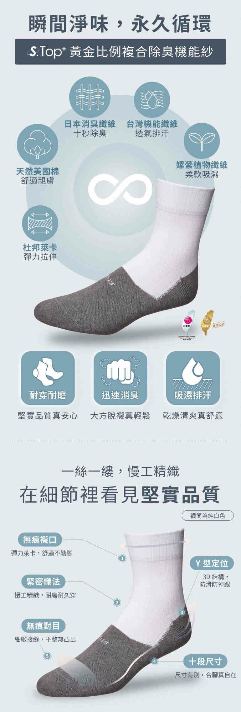 頂級學生襪白灰