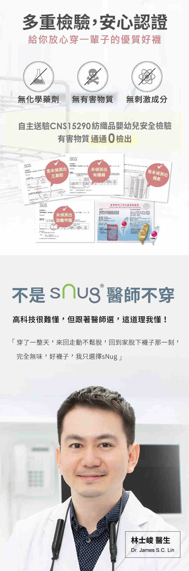 頂級學生襪白灰