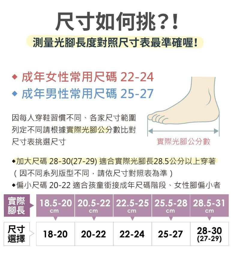 頂級學生襪白灰