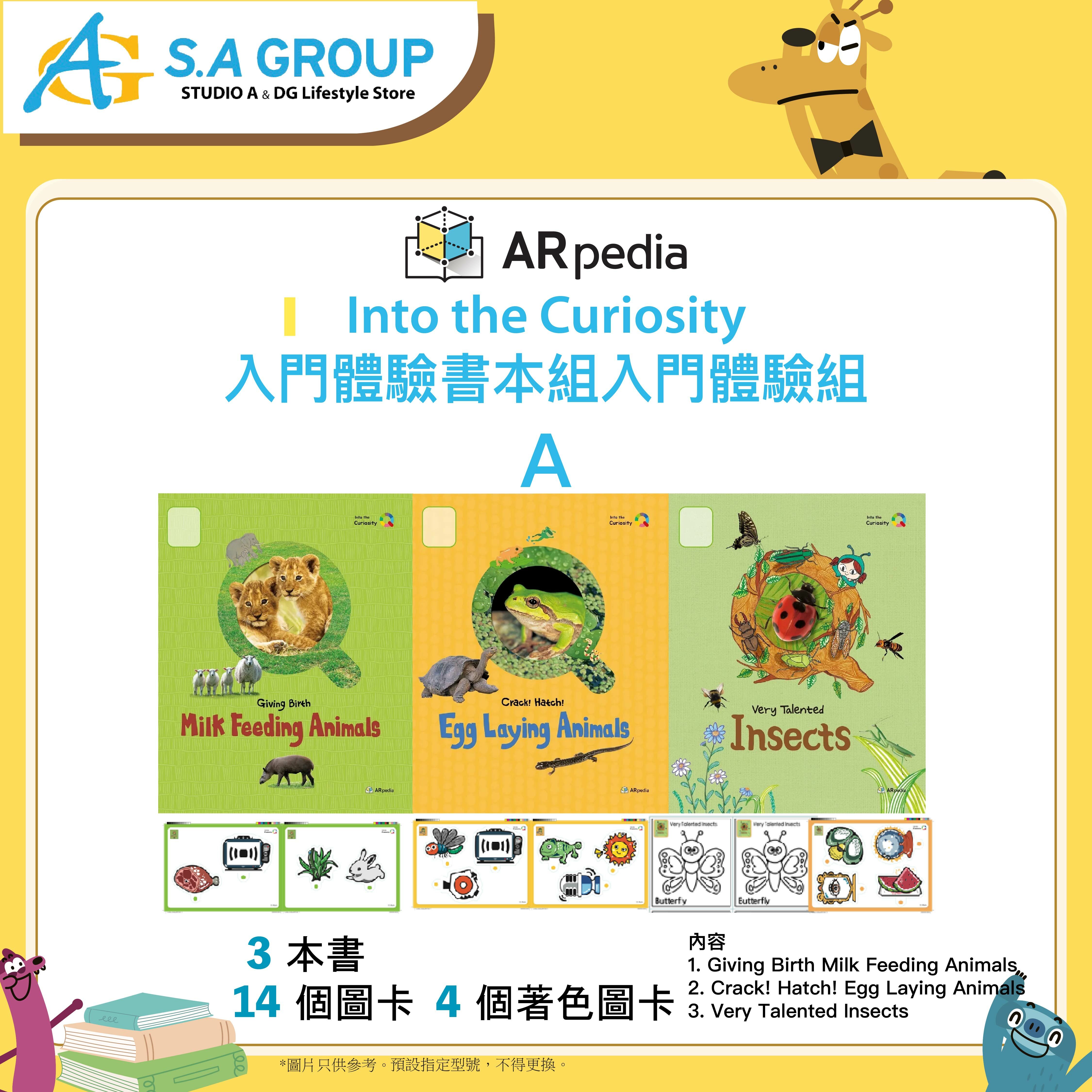 ARpedia 互動式英文學習繪本Into the Curiosity 入門體驗書本組A （限時優惠）
