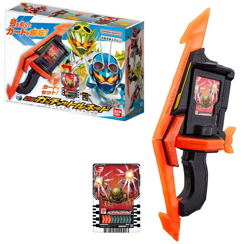 《 BANDAI 萬代 》 假面騎士GOTCHARD 龍卷風劍 弓武器 BT08311