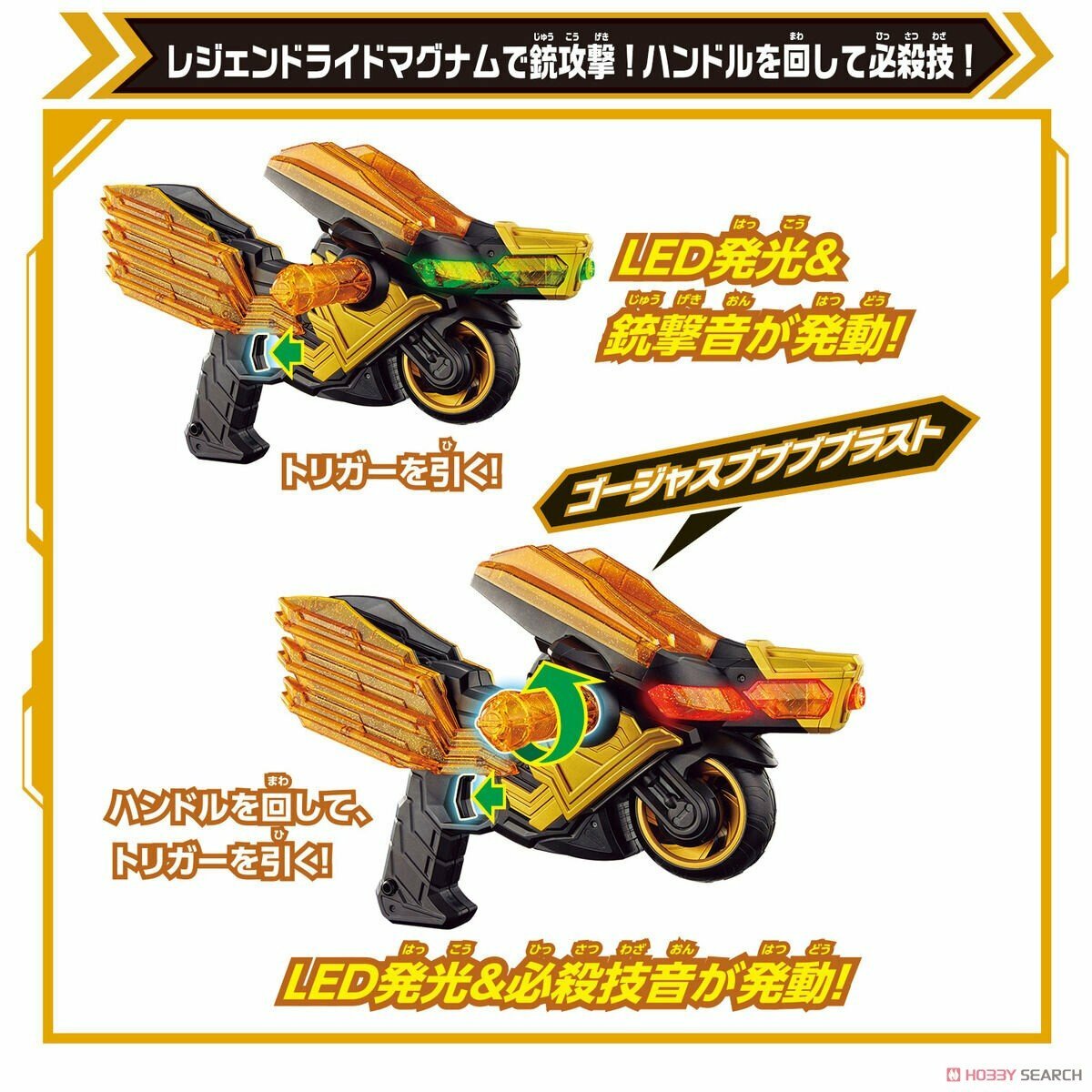 《 BANDAI 萬代 》 變身器配件 假面騎士GOTCHARD LEGEND騎士武器 BT107718