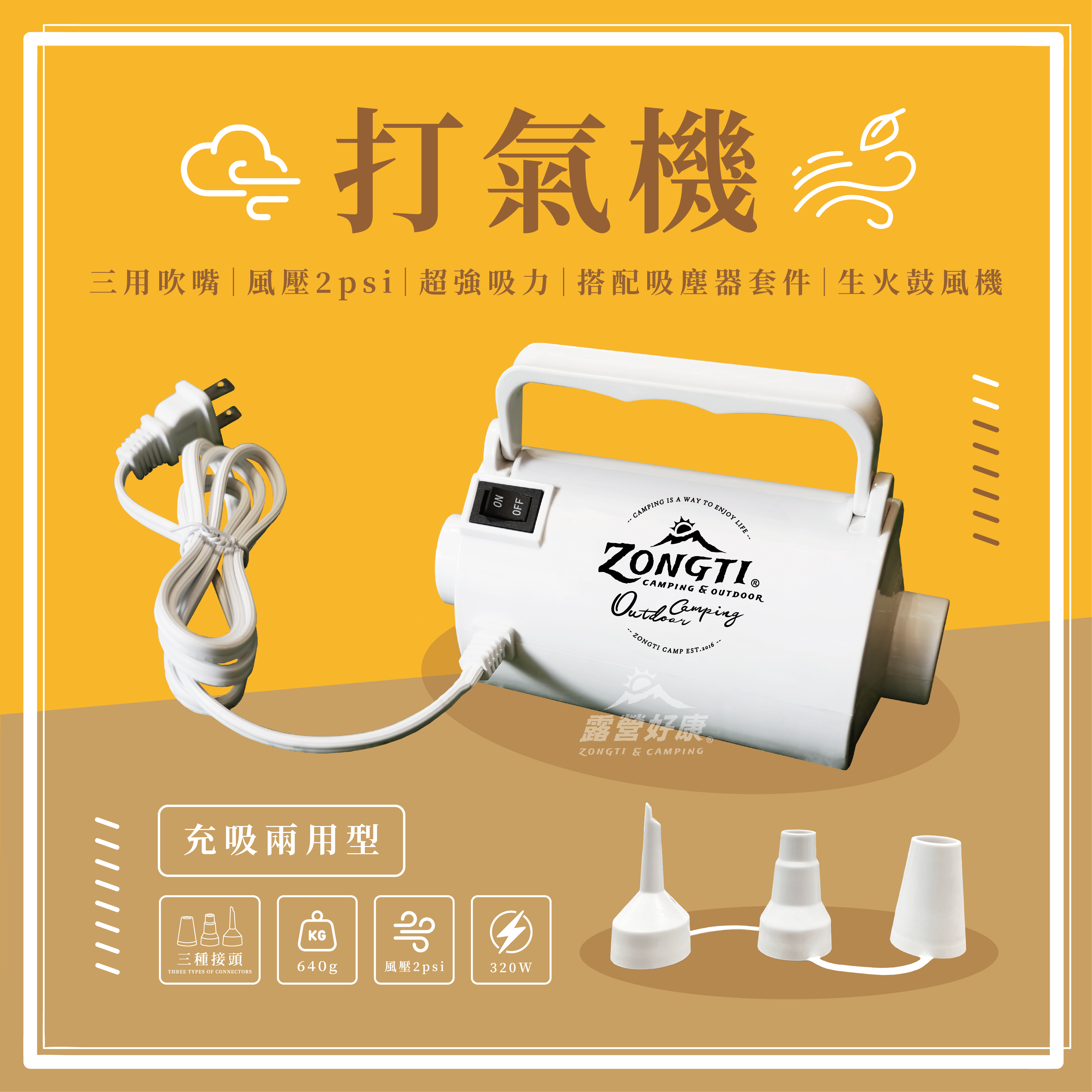 【ZONGTI】充吸兩用打氣機  GD13