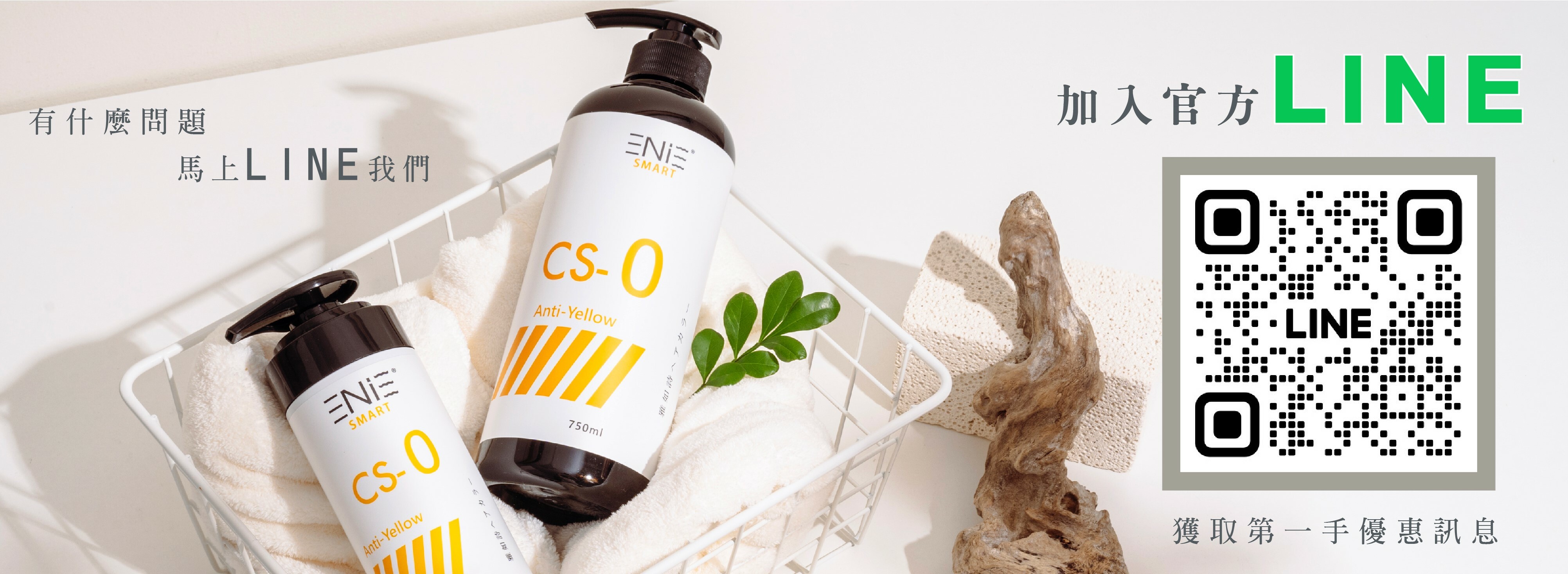 雅如詩官方LINE連結