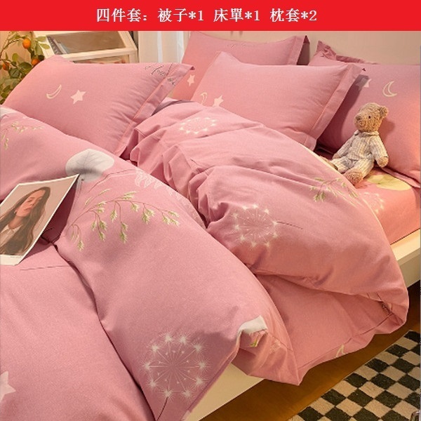 熱推春秋全棉加厚純棉磨毛床單四件套【燦若繁星】【1.8m床單款四件套(被套200*230cm)】