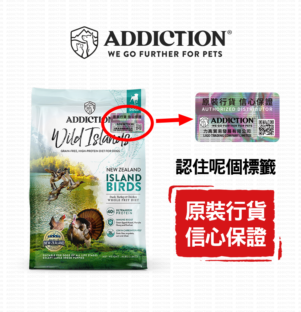 Addiction Grain Free Wild Island Island Birds Dry Dog Food 4lb/20lb