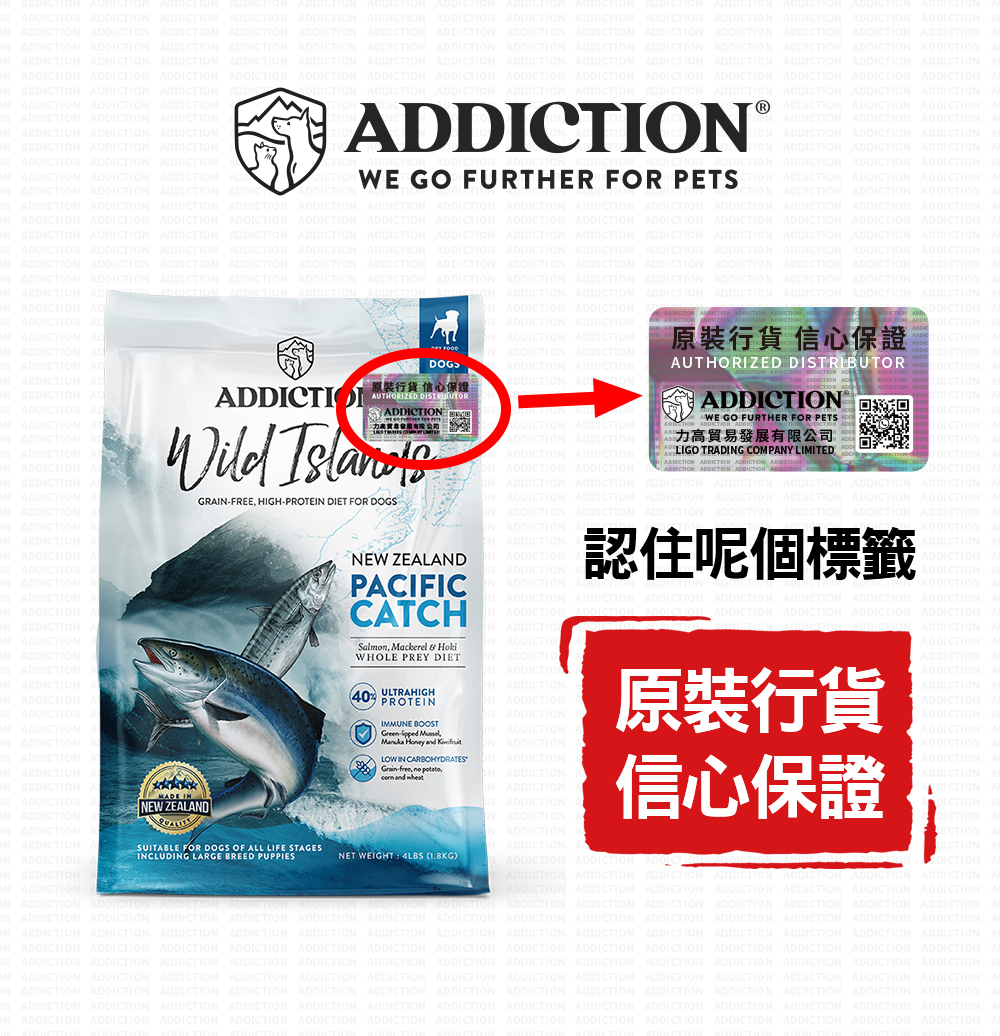 Addiction Grain Free Wild Island Pacific Catch Dry Dog Food 4lb/20lb