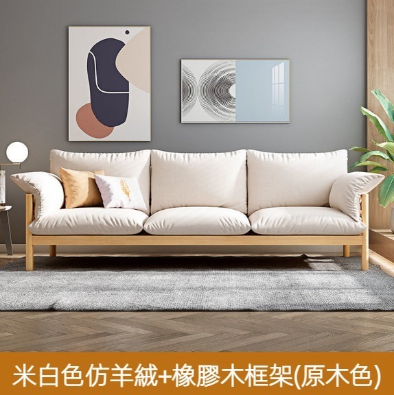 熱賣可拆洗布藝實木沙發（米白色+原木色【橡膠木框架】）（三人位）