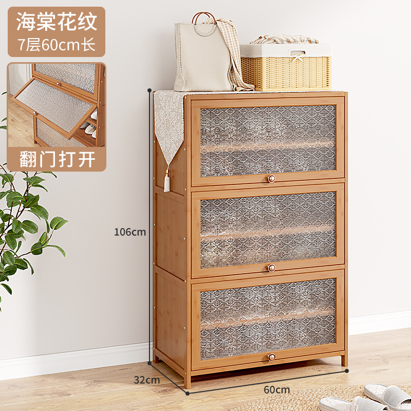 竹中生智海棠紋翻門鞋櫃