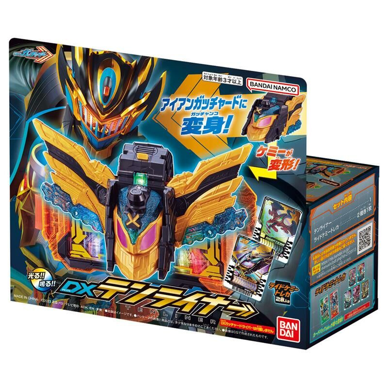 《 BANDAI 萬代 》 假面騎士GOTCHARD DX TEN LINER 套組 BT175809